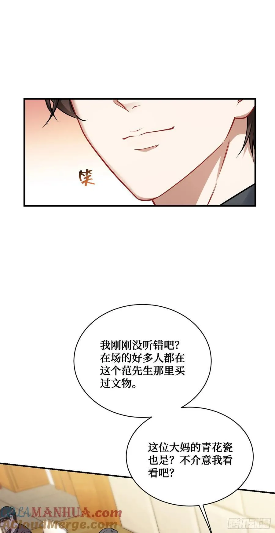 第64话：我也是为了你好~42
