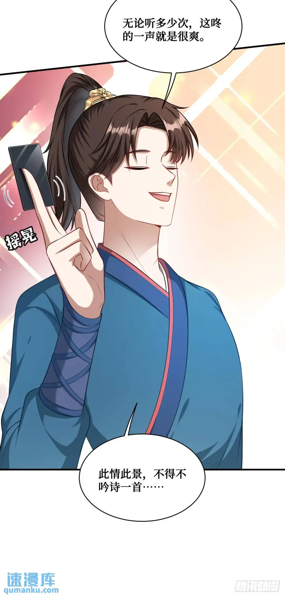 第54话：有钱就是可以为所欲为28