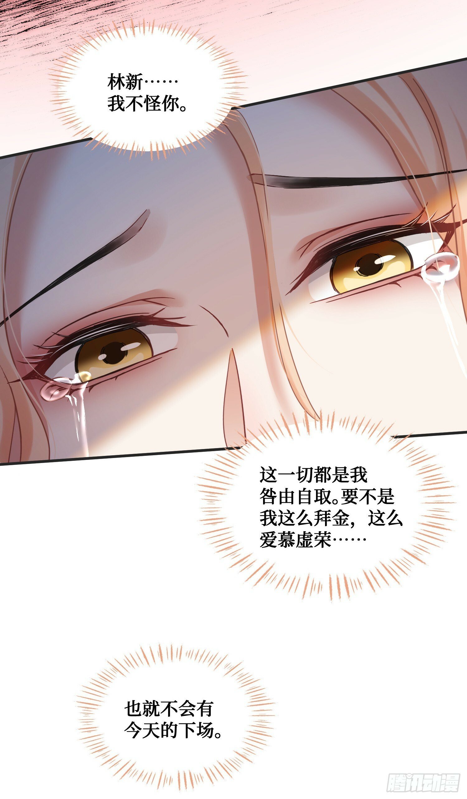 第8话：悔不当初48