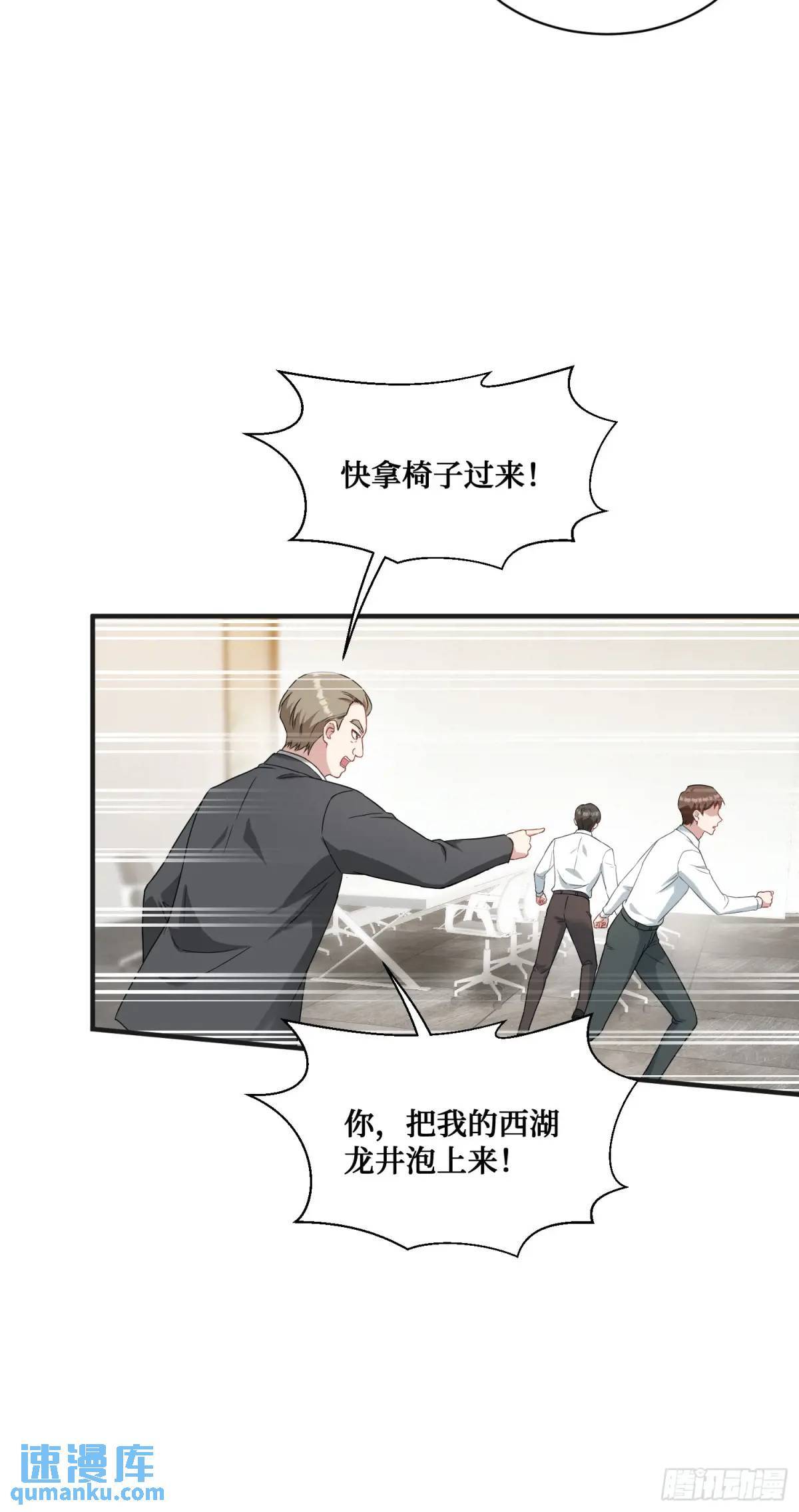 第29回：他才是传言中的那位？14
