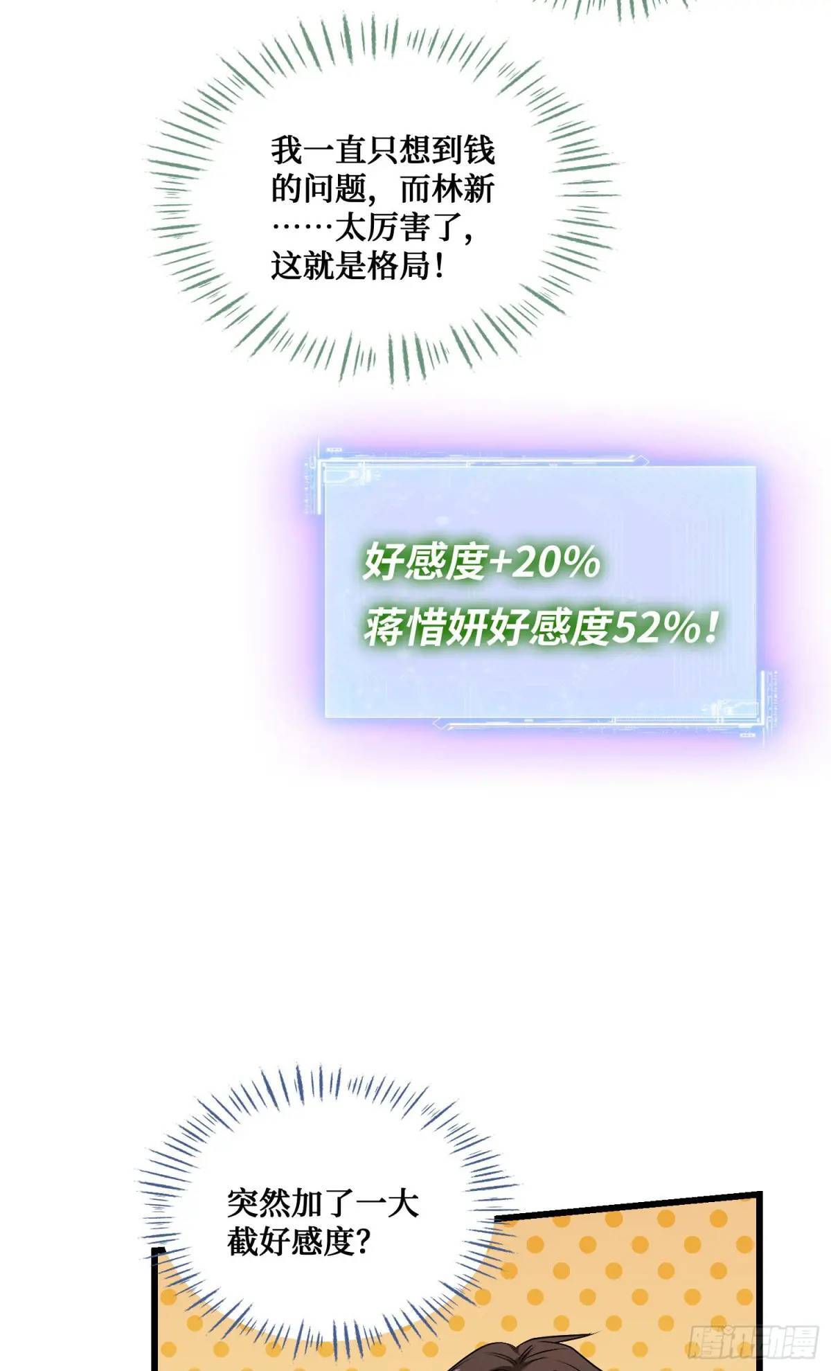 第30回：换个体位试试？43