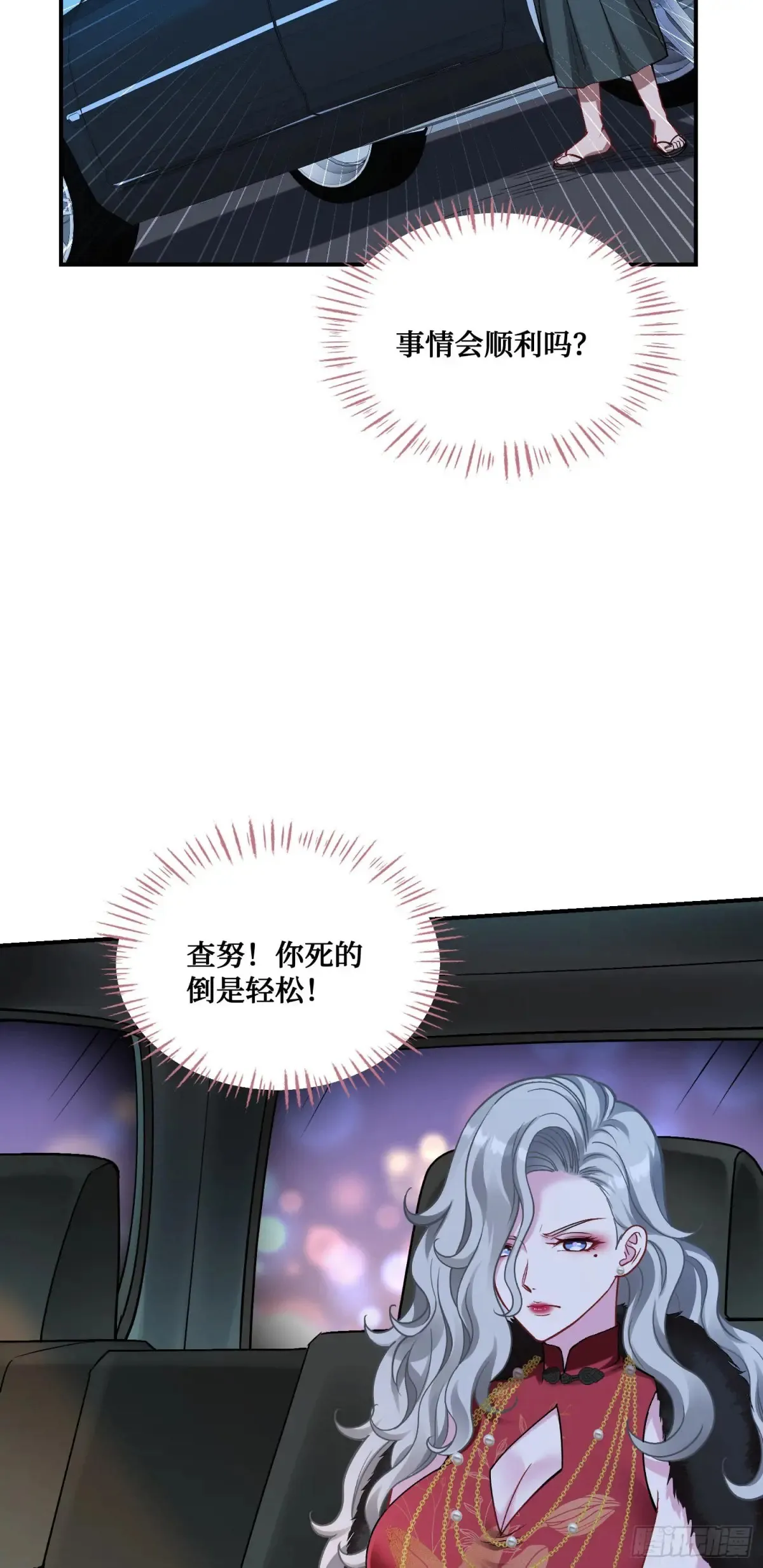 第77话：噶腰子！（狗头）49