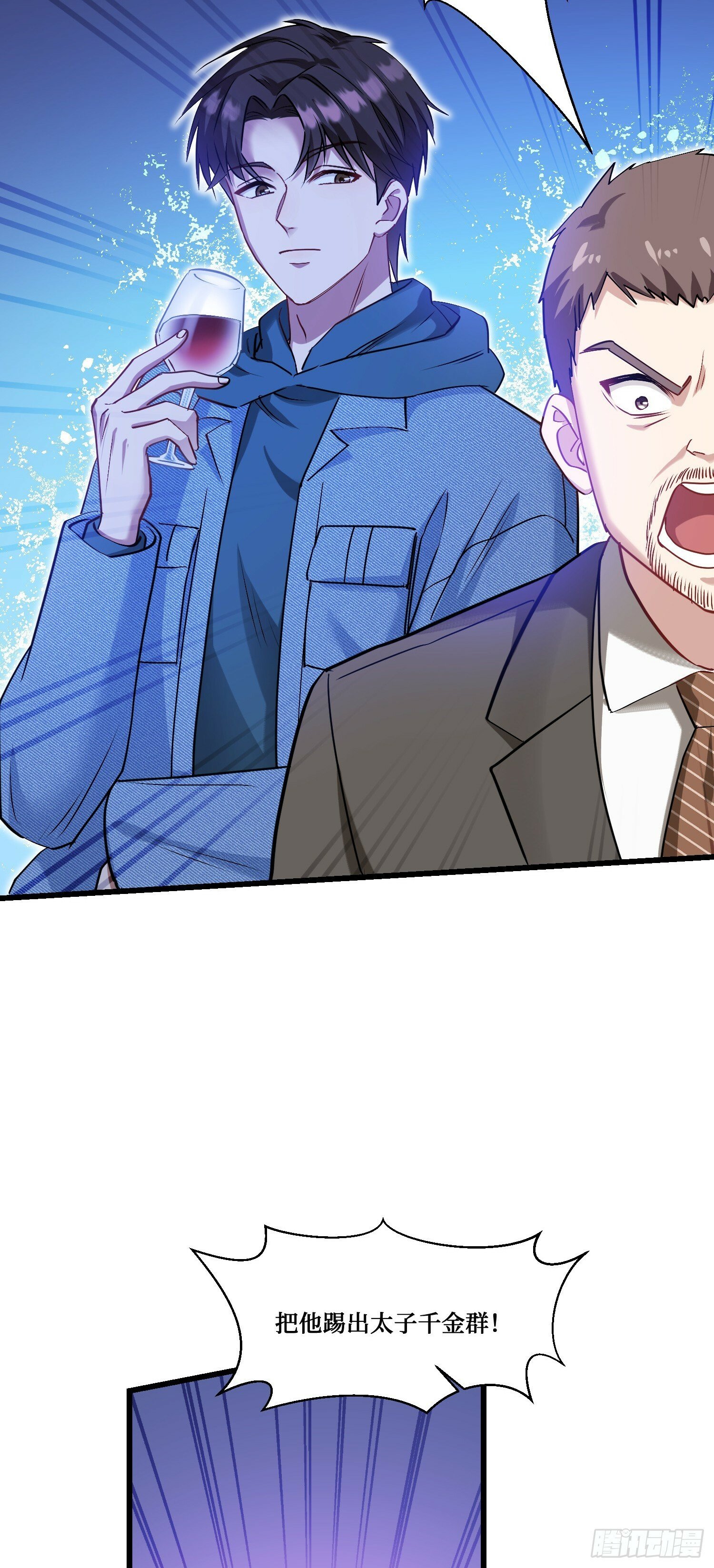 第7话：他就是“钱总”？！50