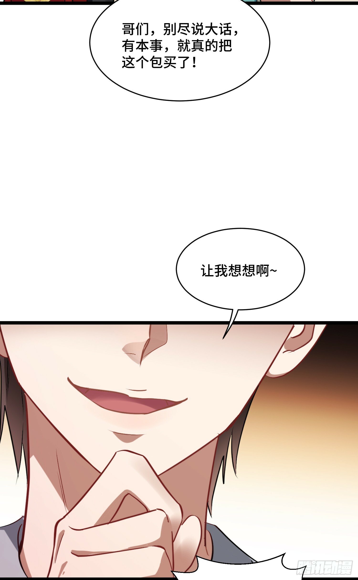 第1话：不当舔狗！55