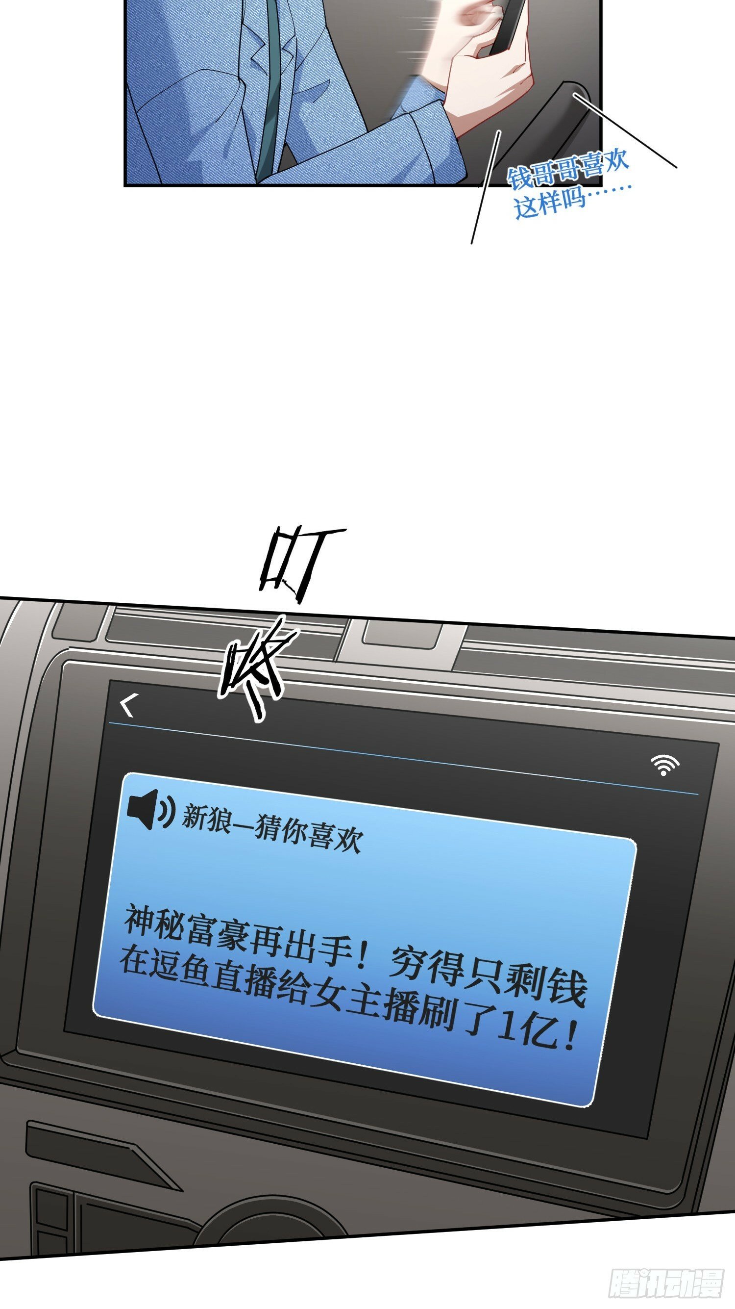 第9话：你是第一个~5
