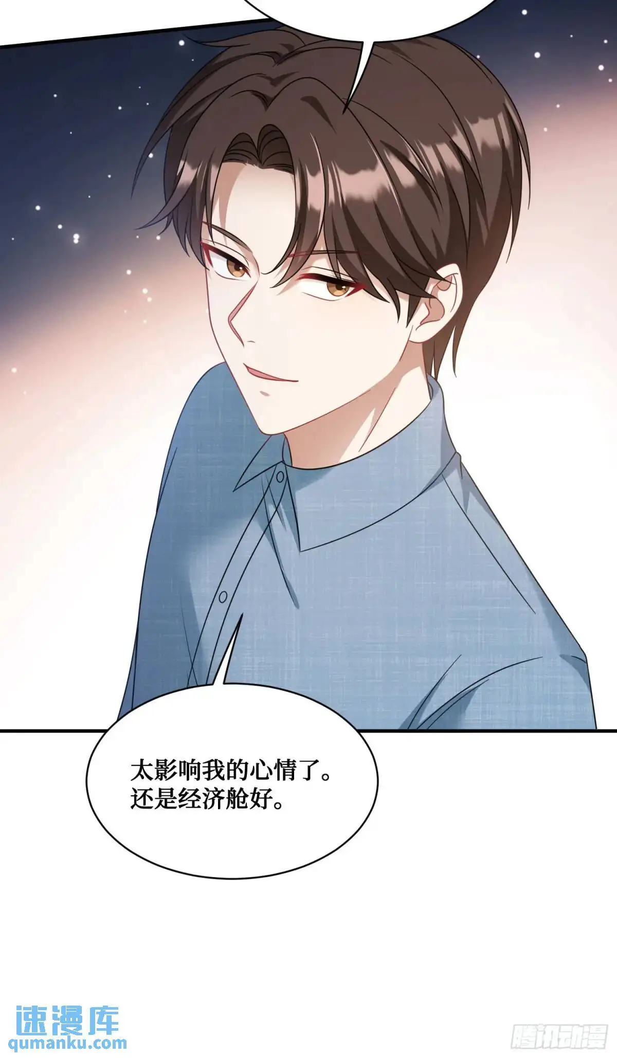 第33话：见面礼6