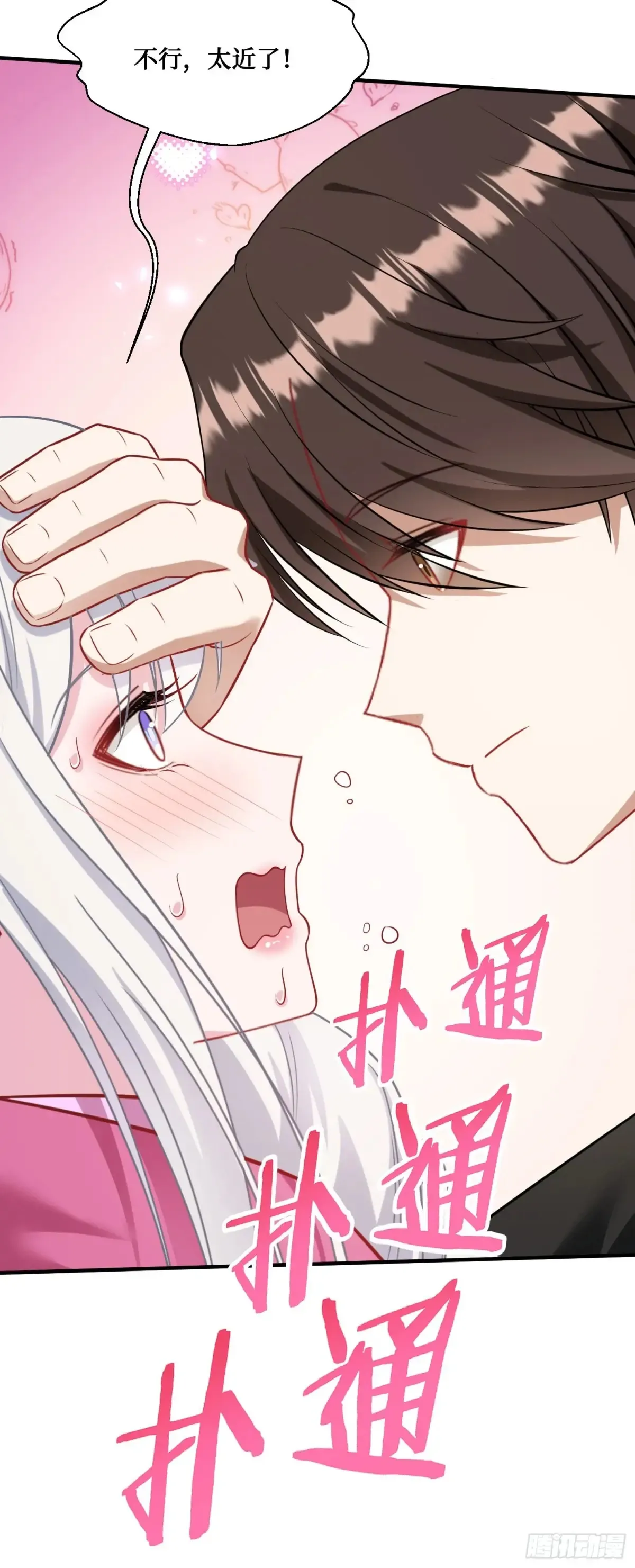 第86话：你睡醒啦？21