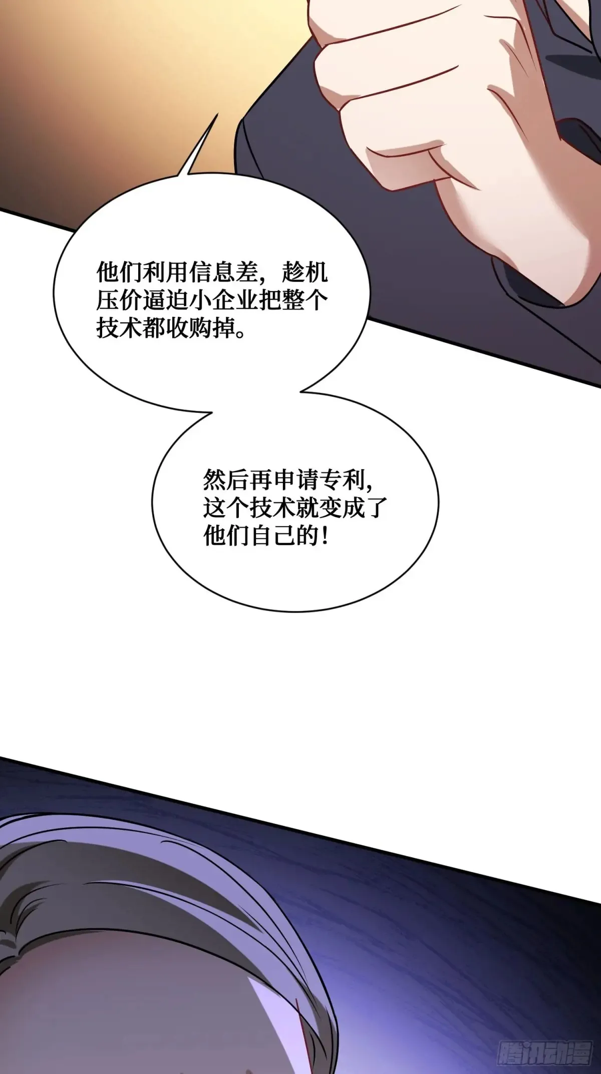 第88话 要跟你算个清楚23