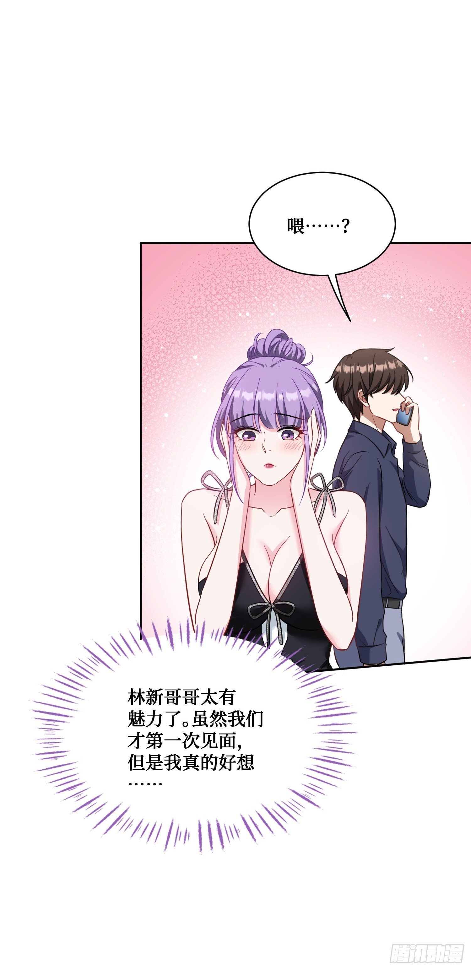 第26话：开局就被穿小鞋？14