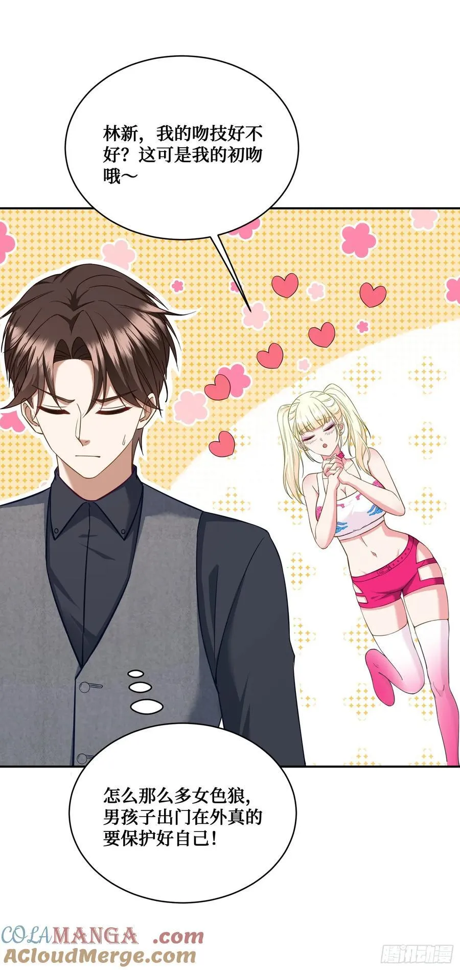 第103话：有女色狼啊30
