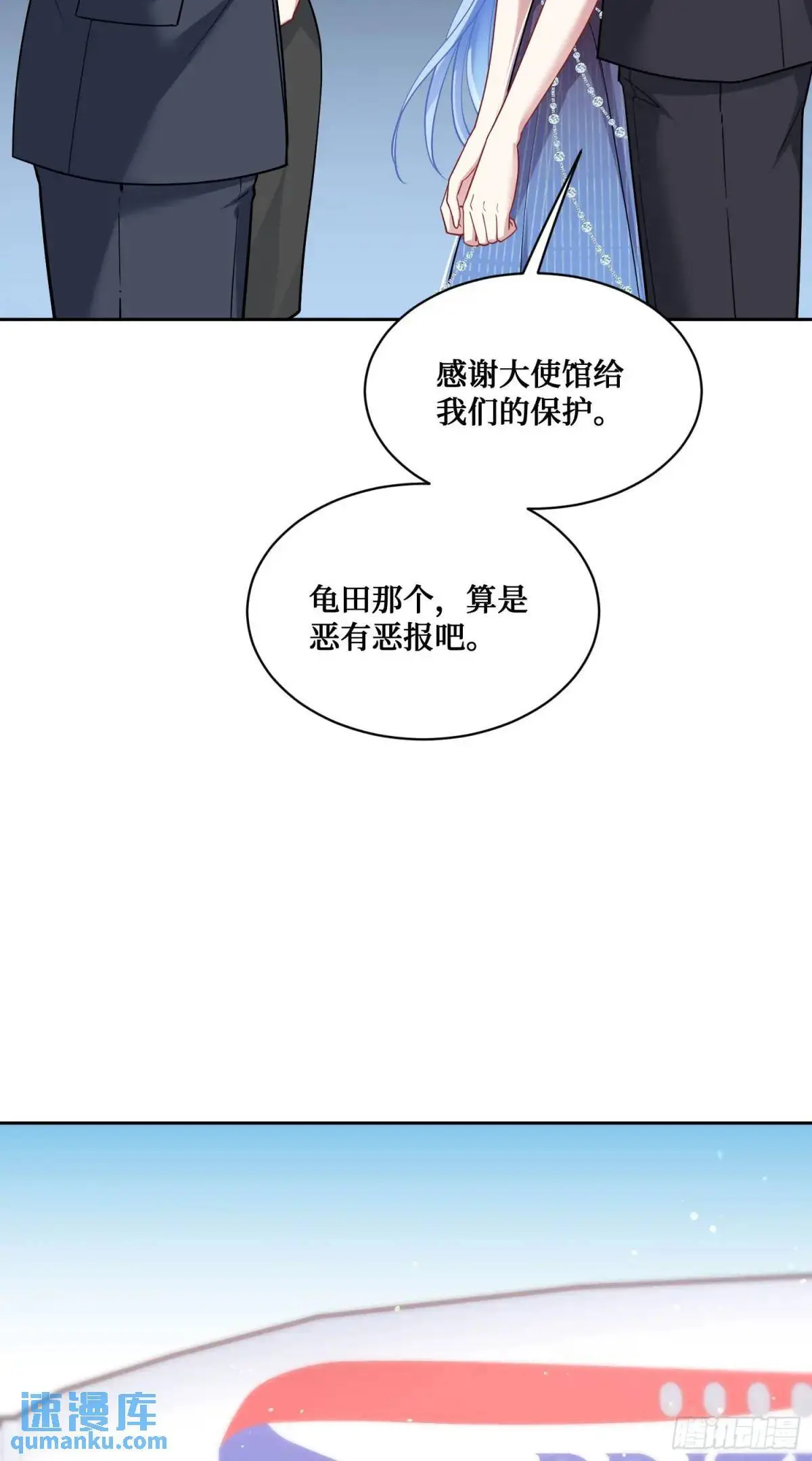 第43话：新的修罗场？24