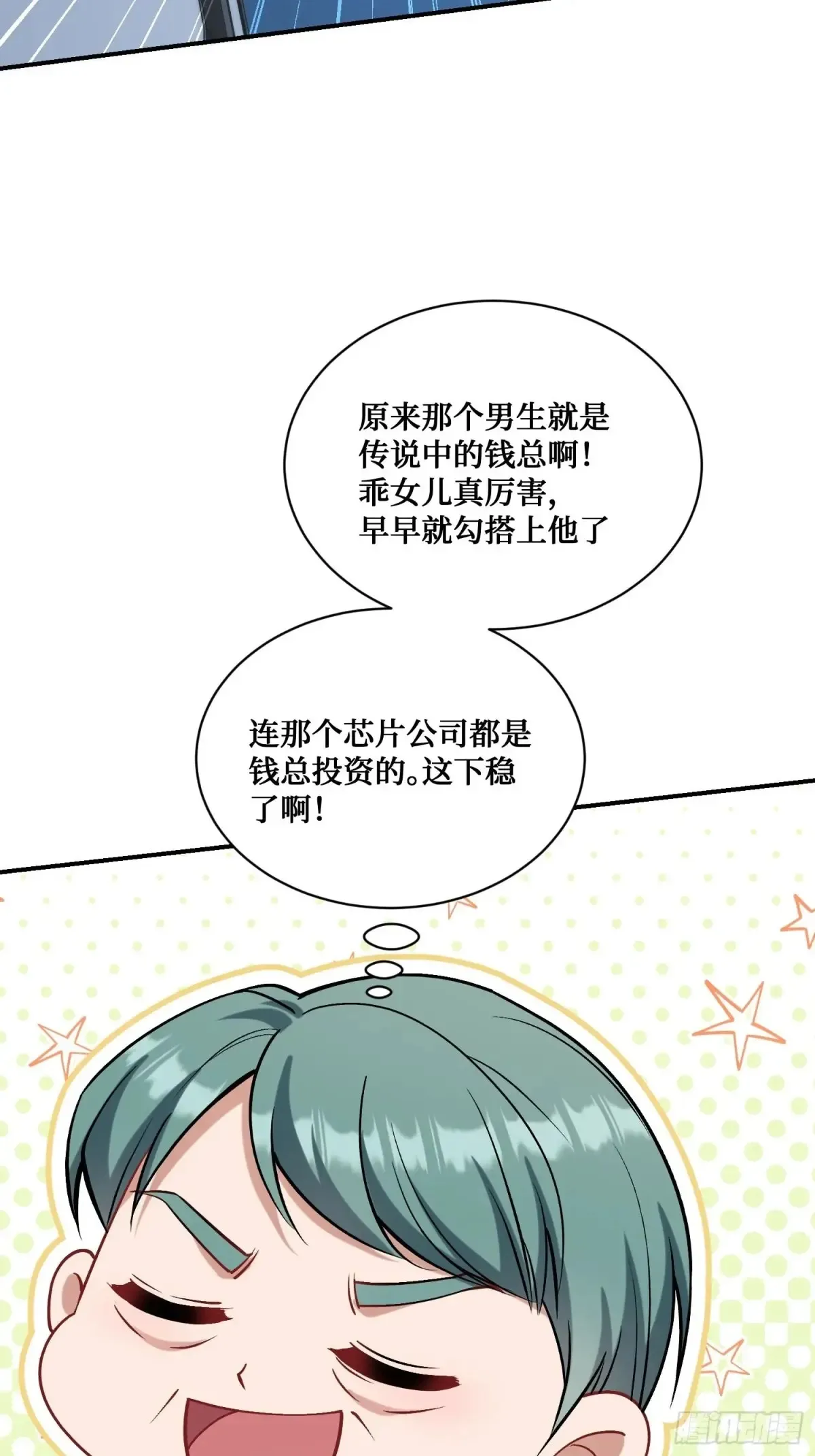 第89话 乖女儿太有眼光了！31