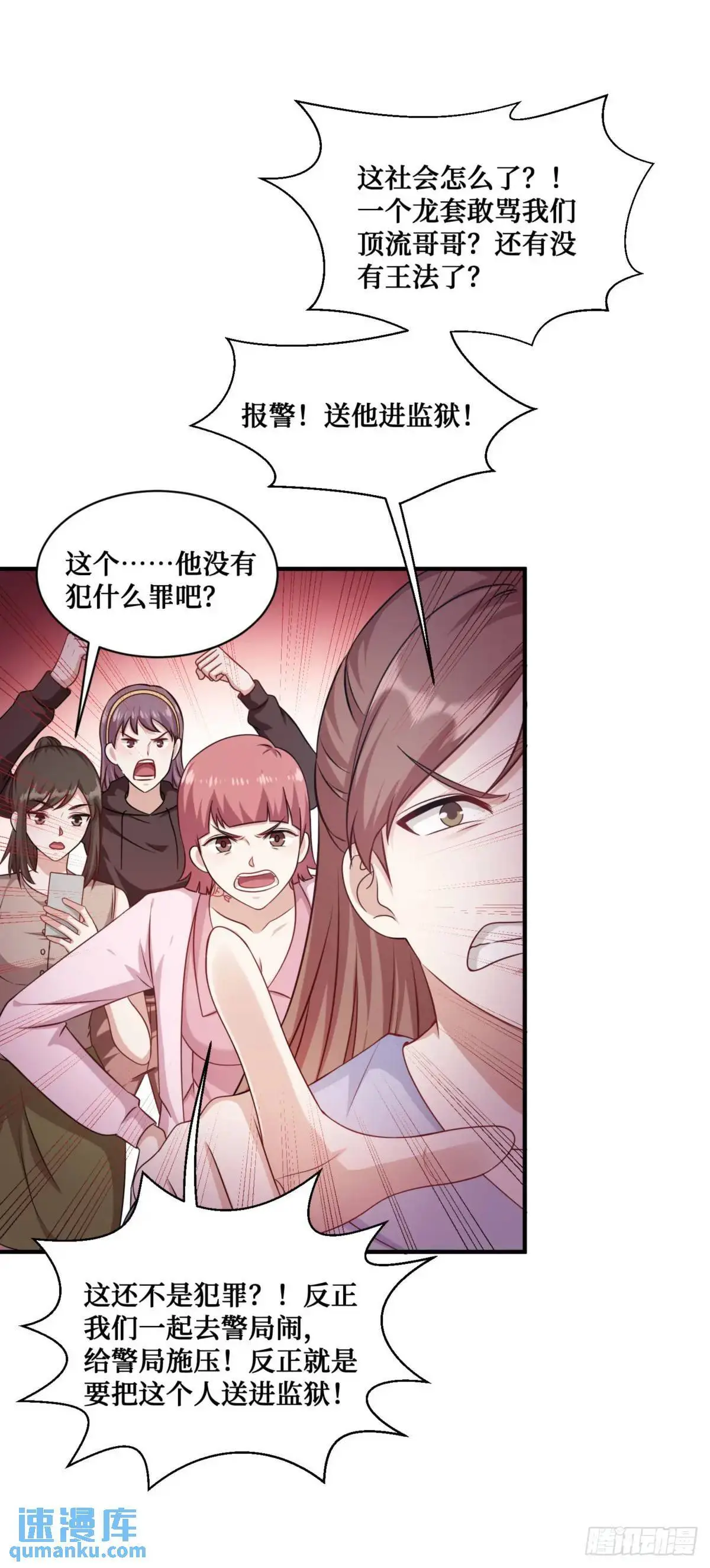 第54话：有钱就是可以为所欲为22