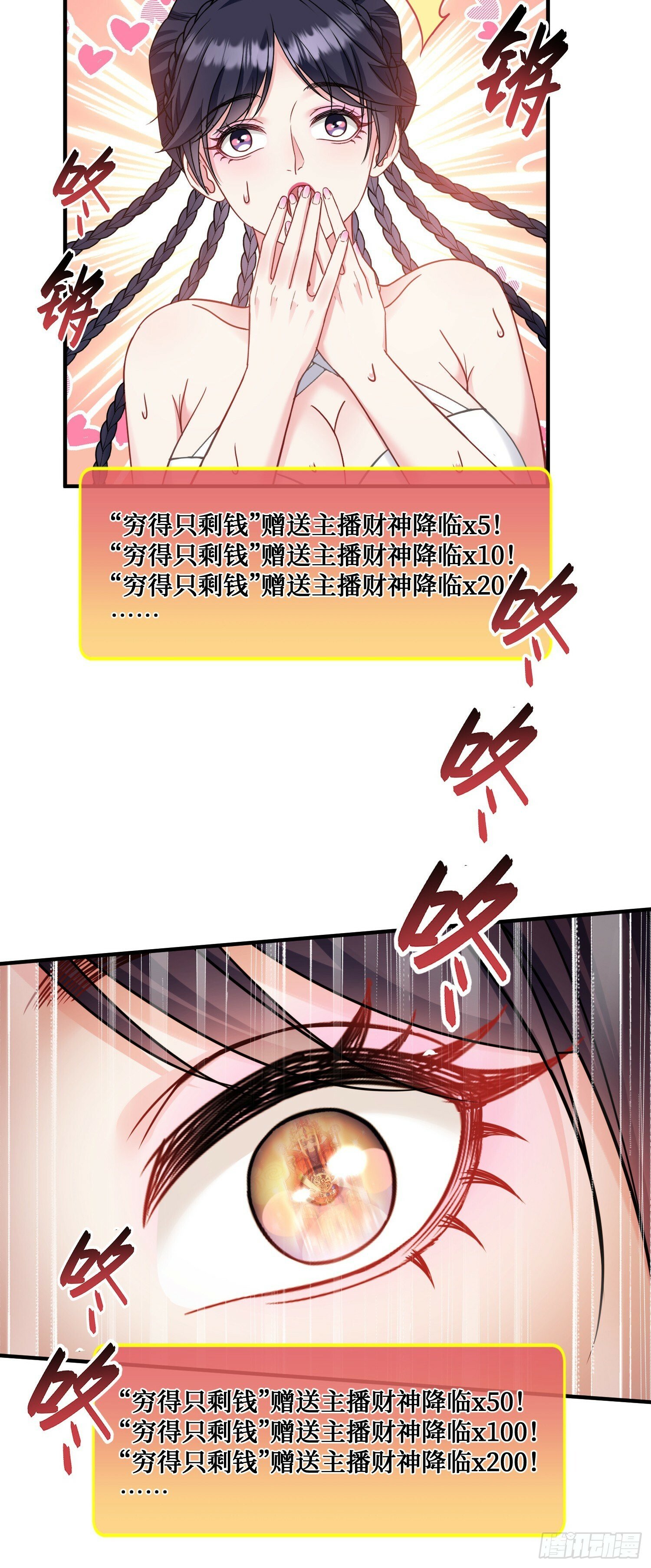 第8话：悔不当初28