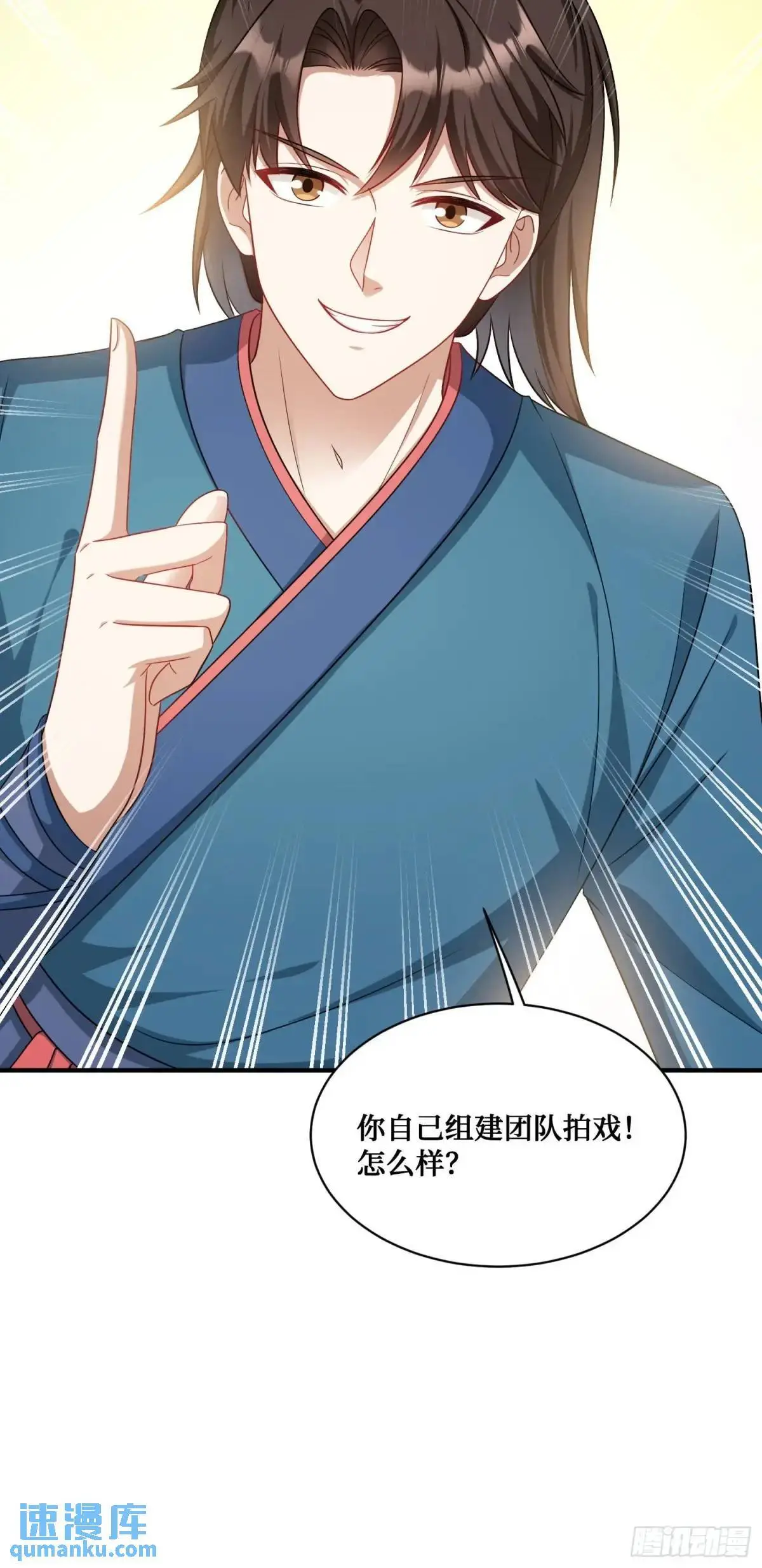 第55话：一个绝妙的花钱点子27