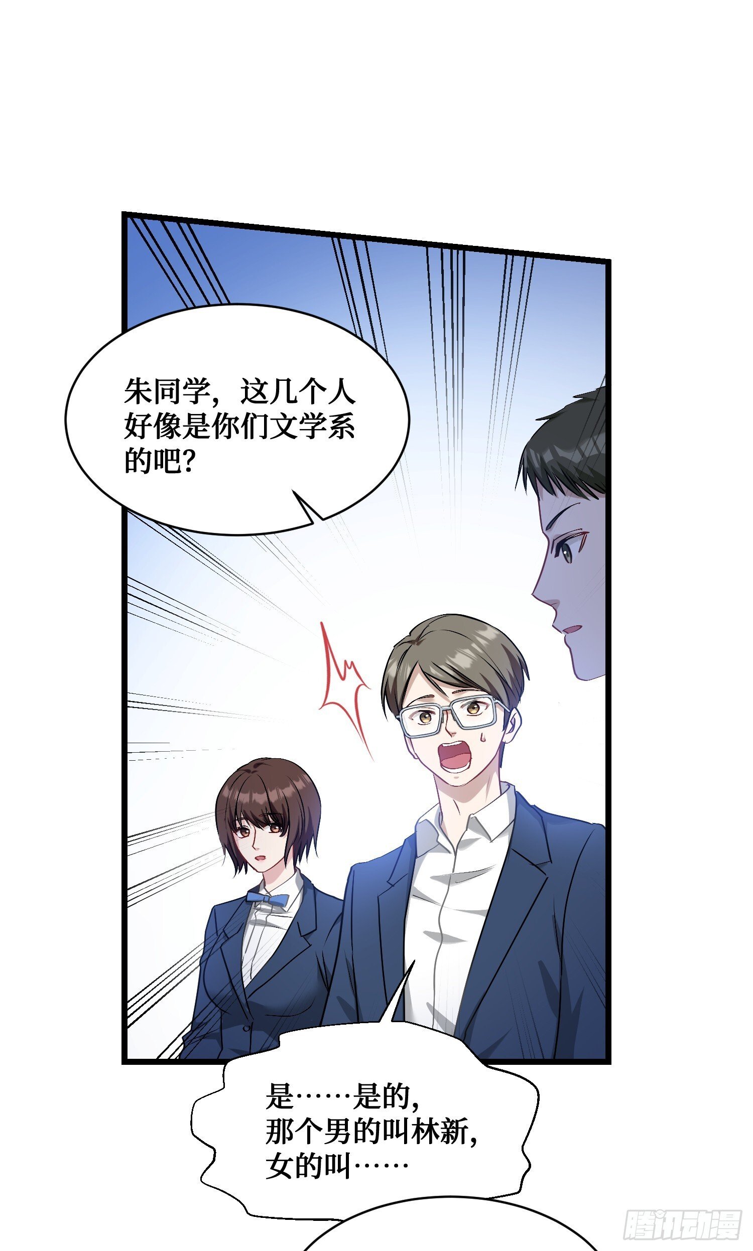 第14话：刘一橙的表白55