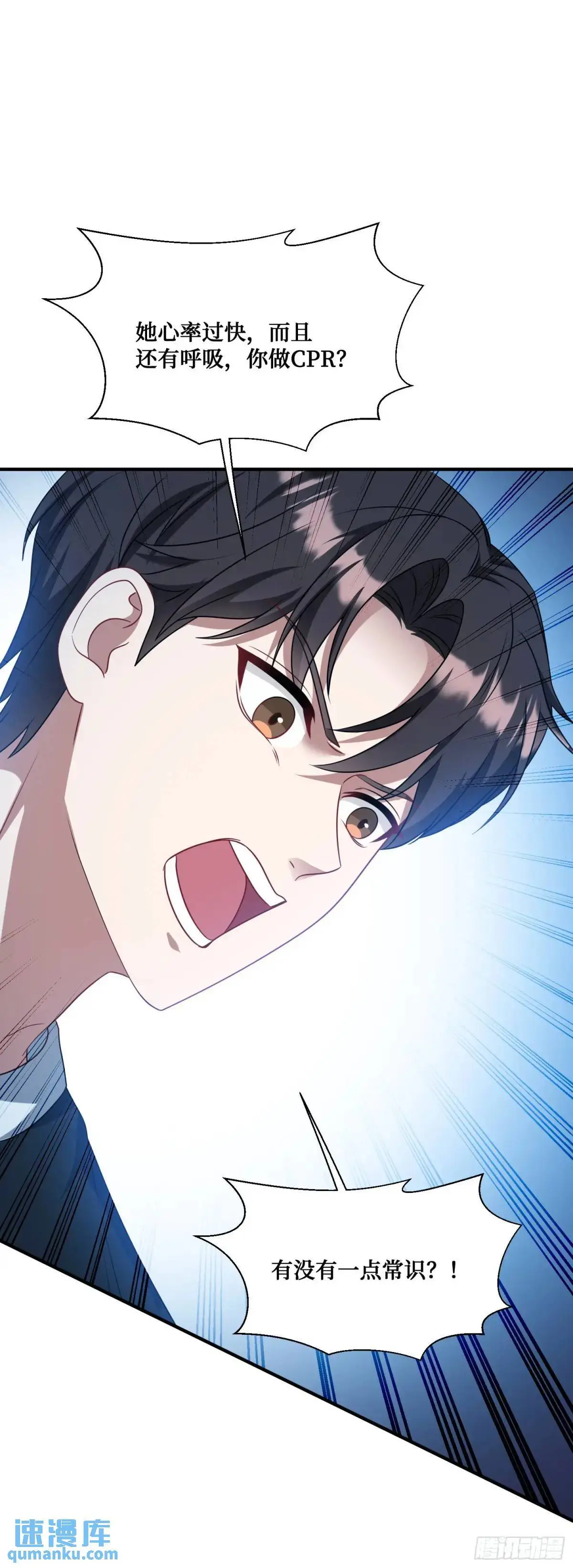 第50话：新技能——中医精通！7