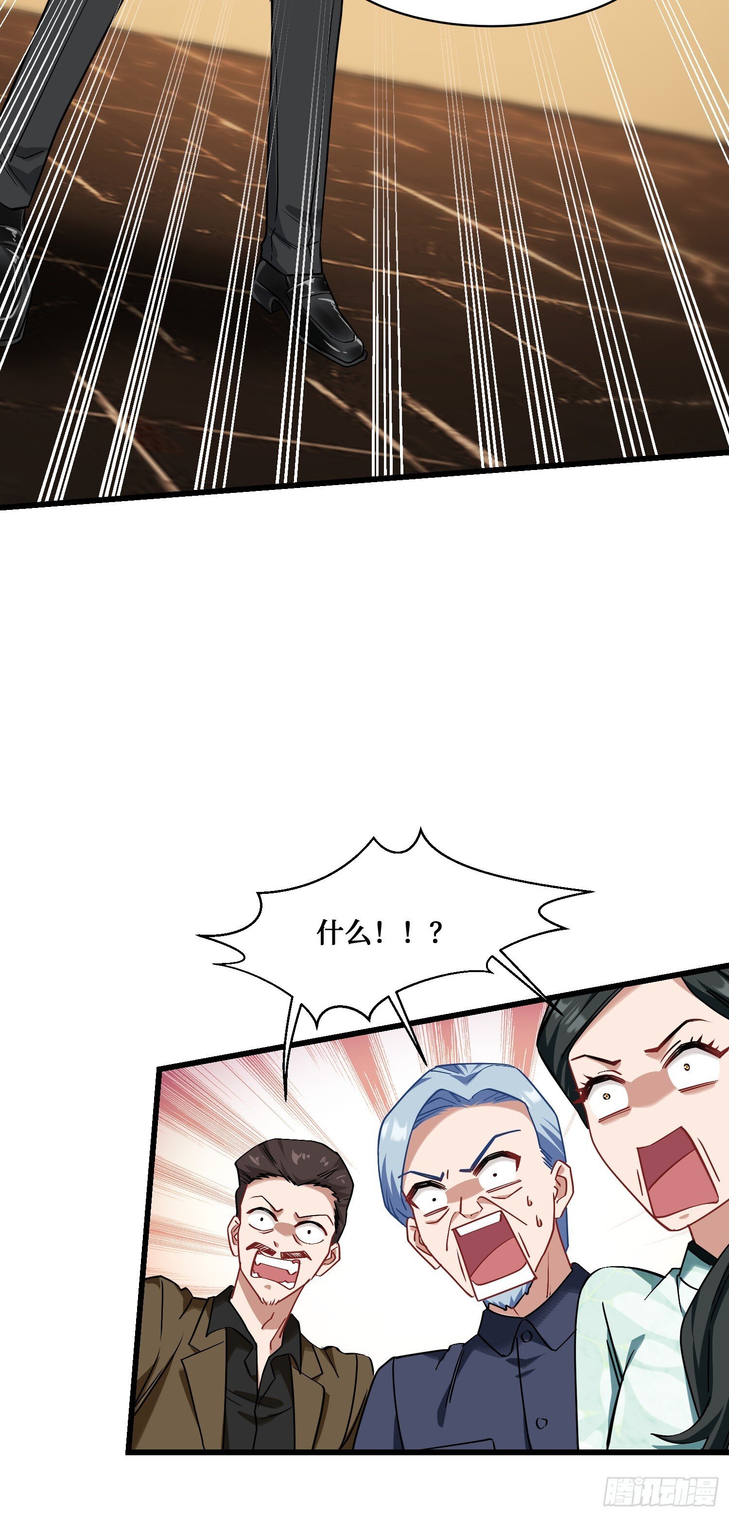 第13话：唯一的股东！29