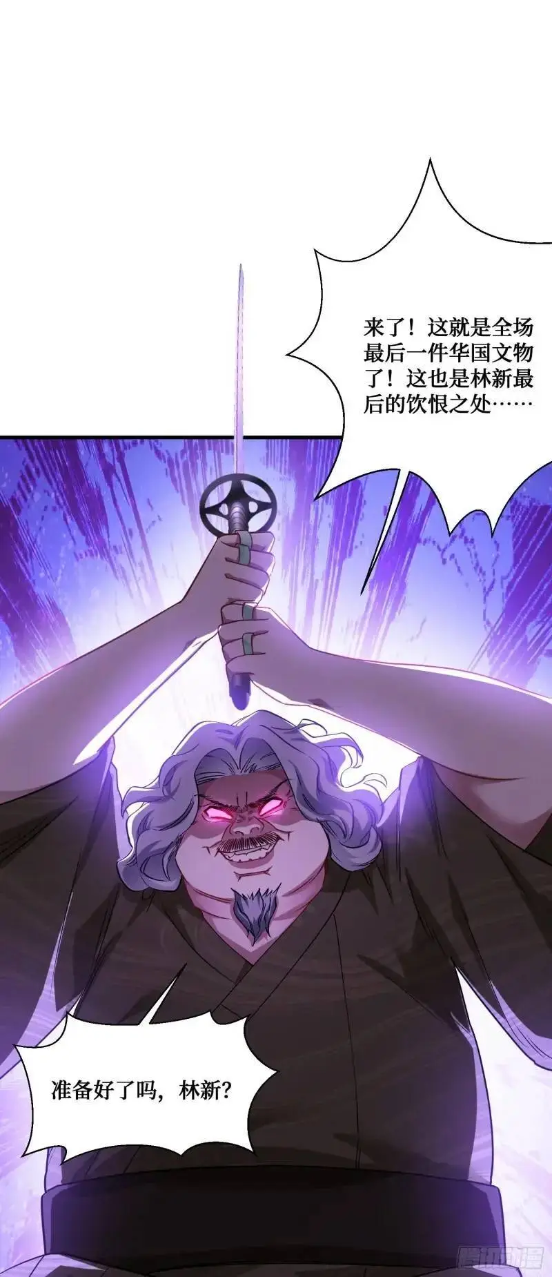 第37话：愿者上钩34
