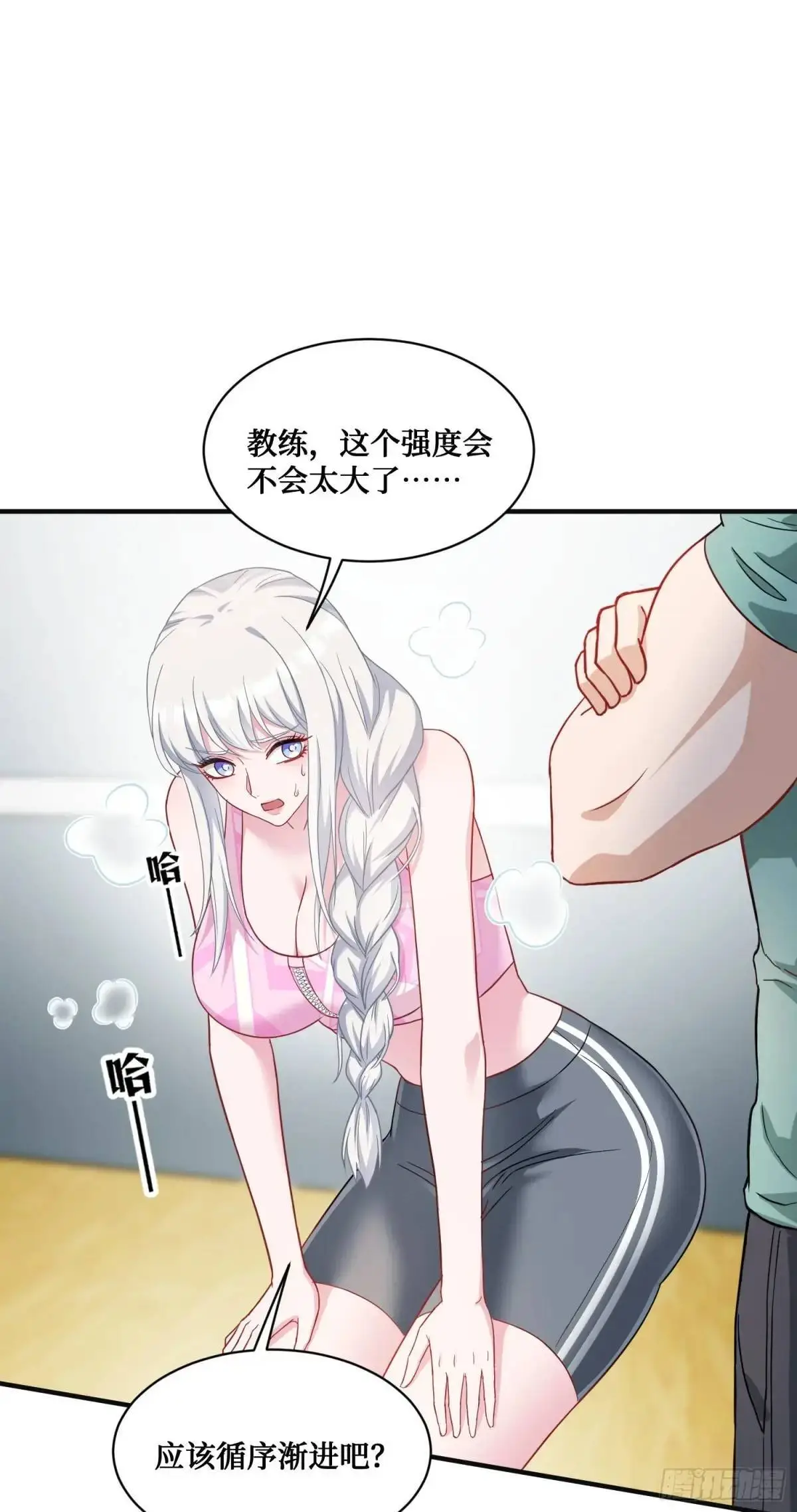 第49话：健身房35
