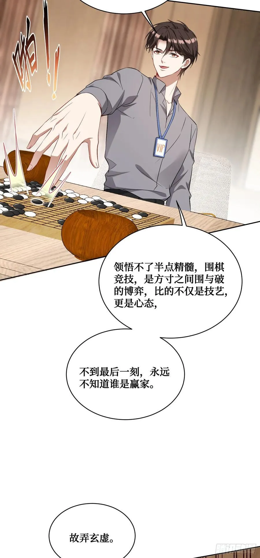 第99话：围棋对决37