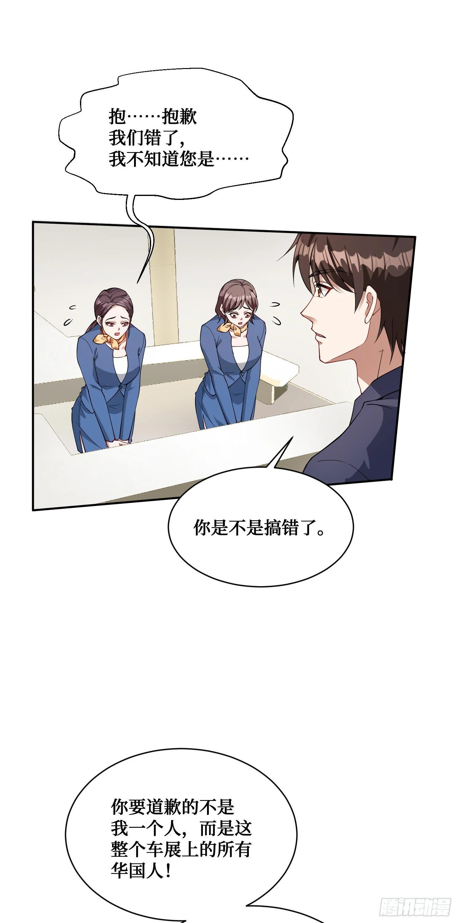 第24话：你不配34