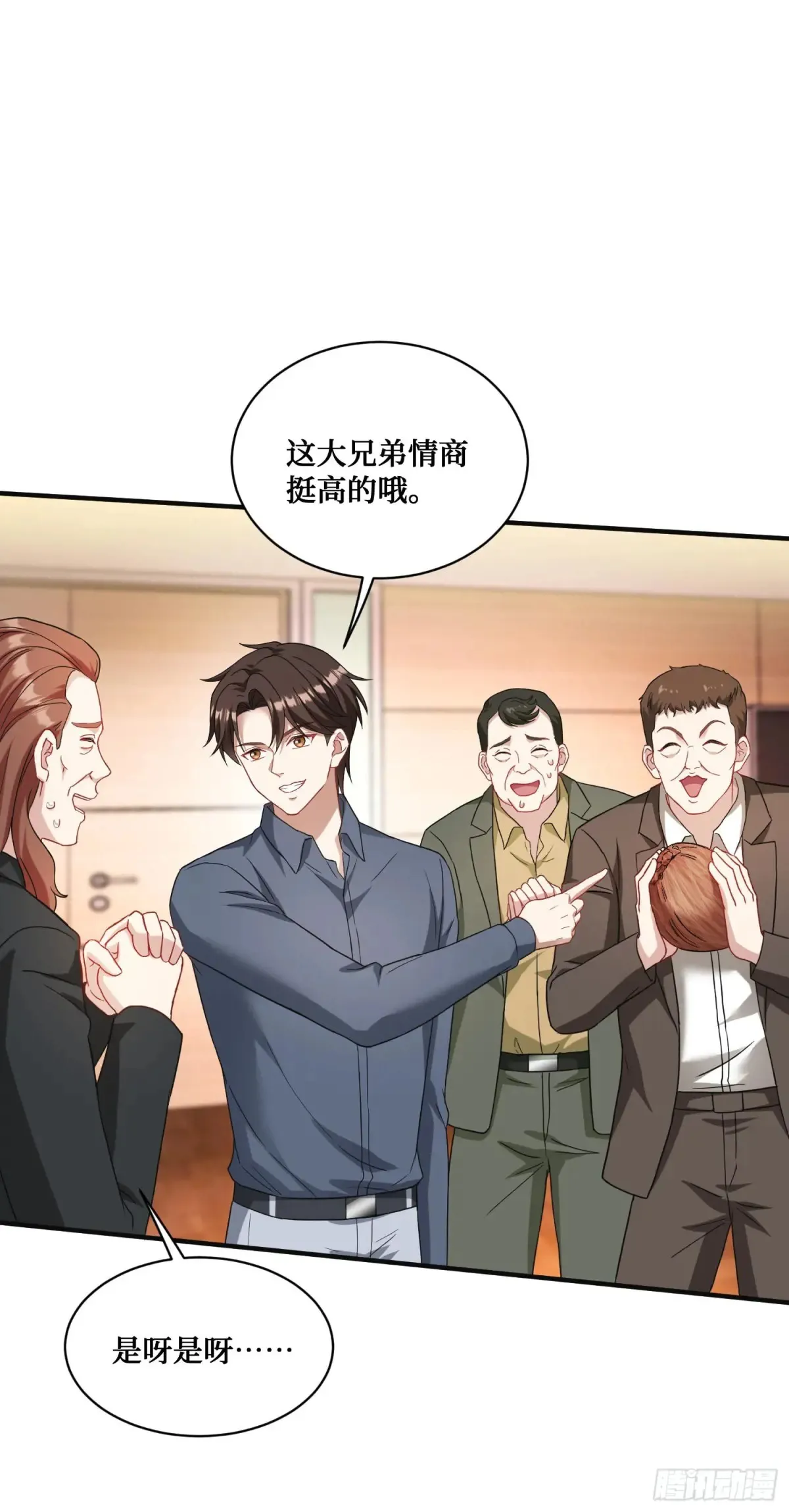 第73话：谁是老大？45