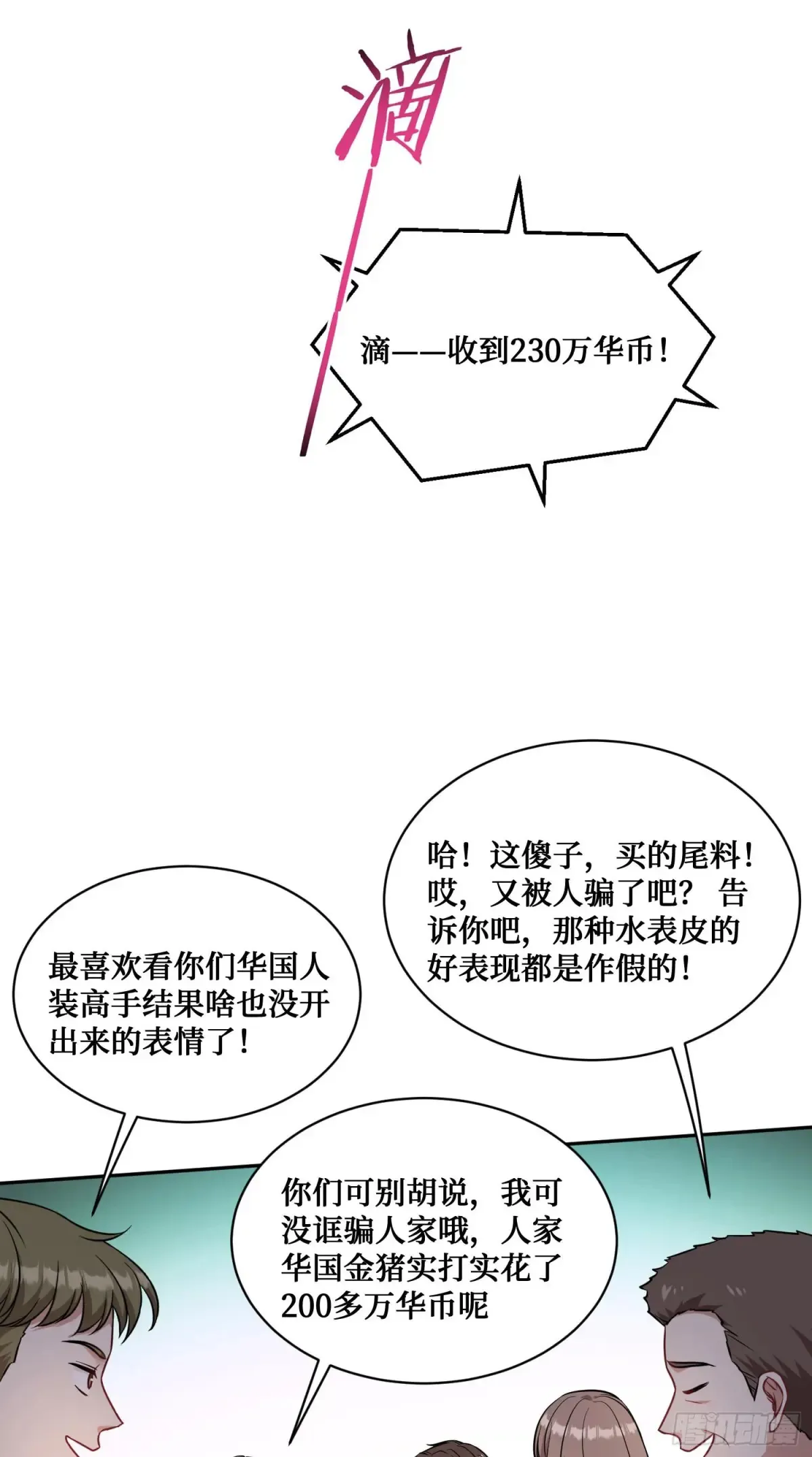 第75话：ss级技能！34