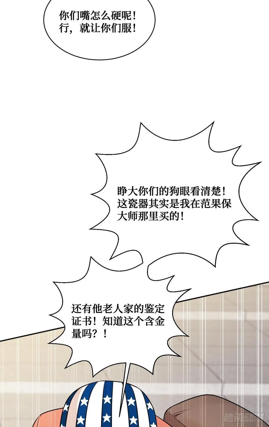 第64话：我也是为了你好~26