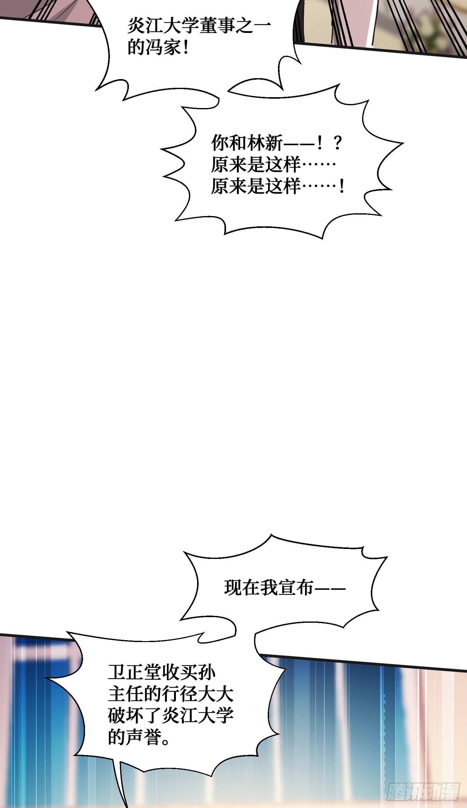 第17话：“现场直播”51