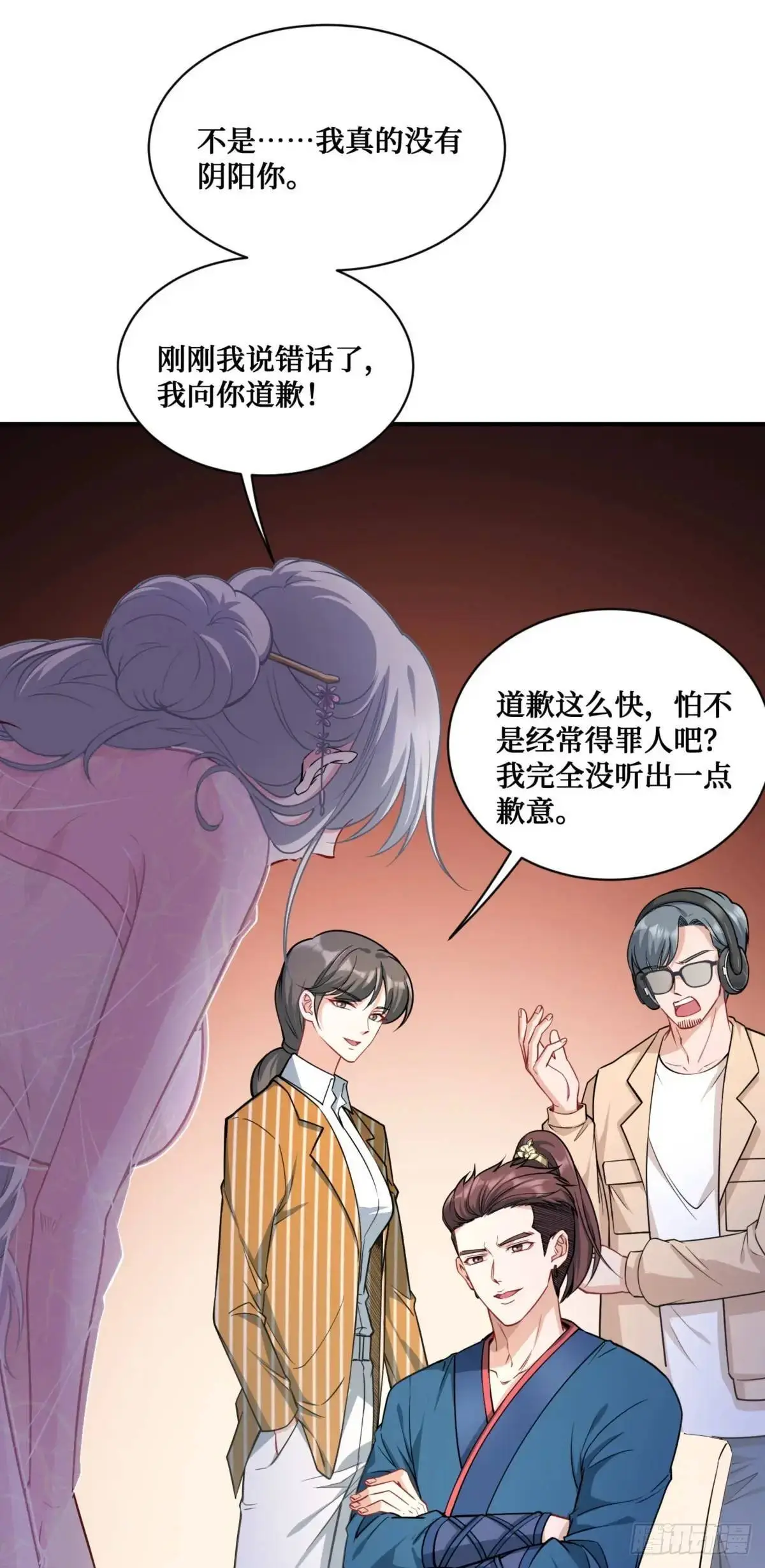 第54话：有钱就是可以为所欲为14