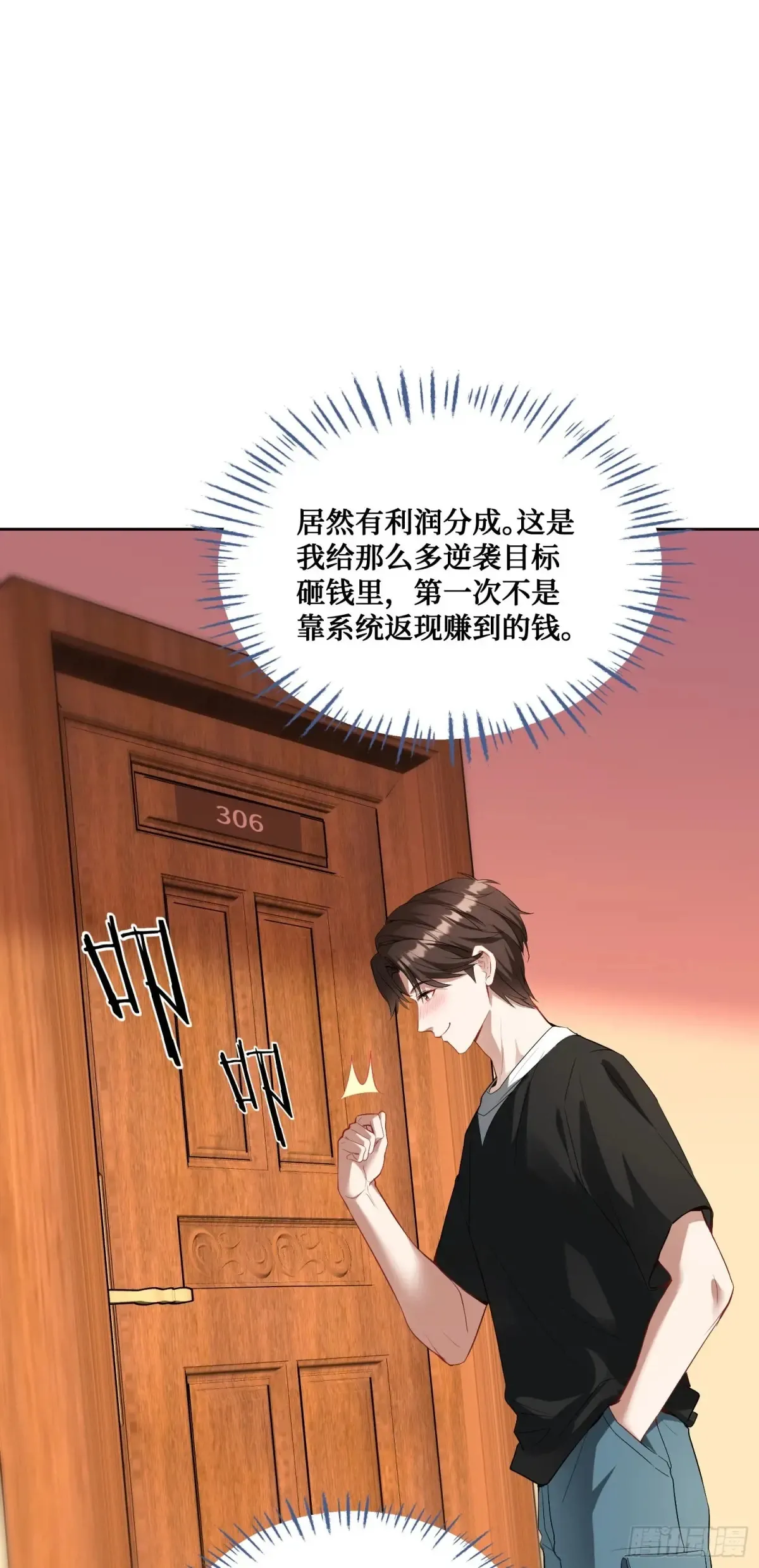 第86话：你睡醒啦？12