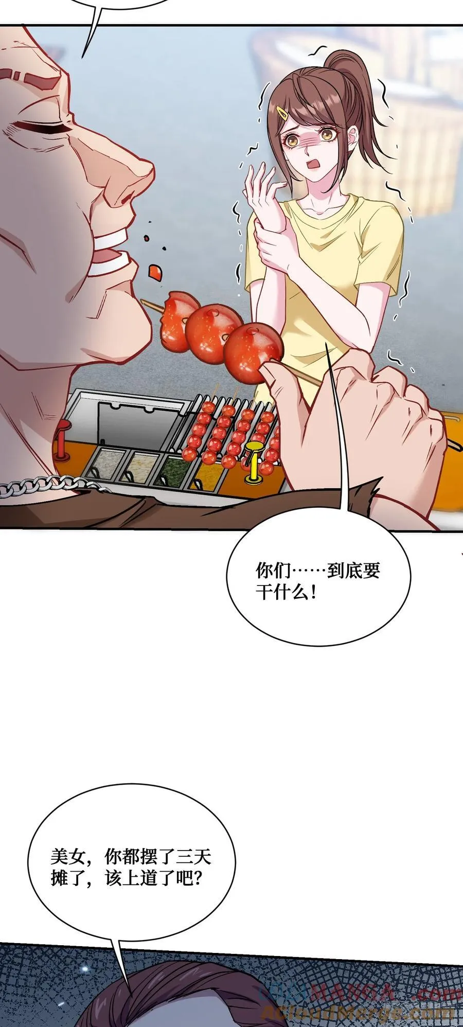 第90话：来口糖葫芦？27