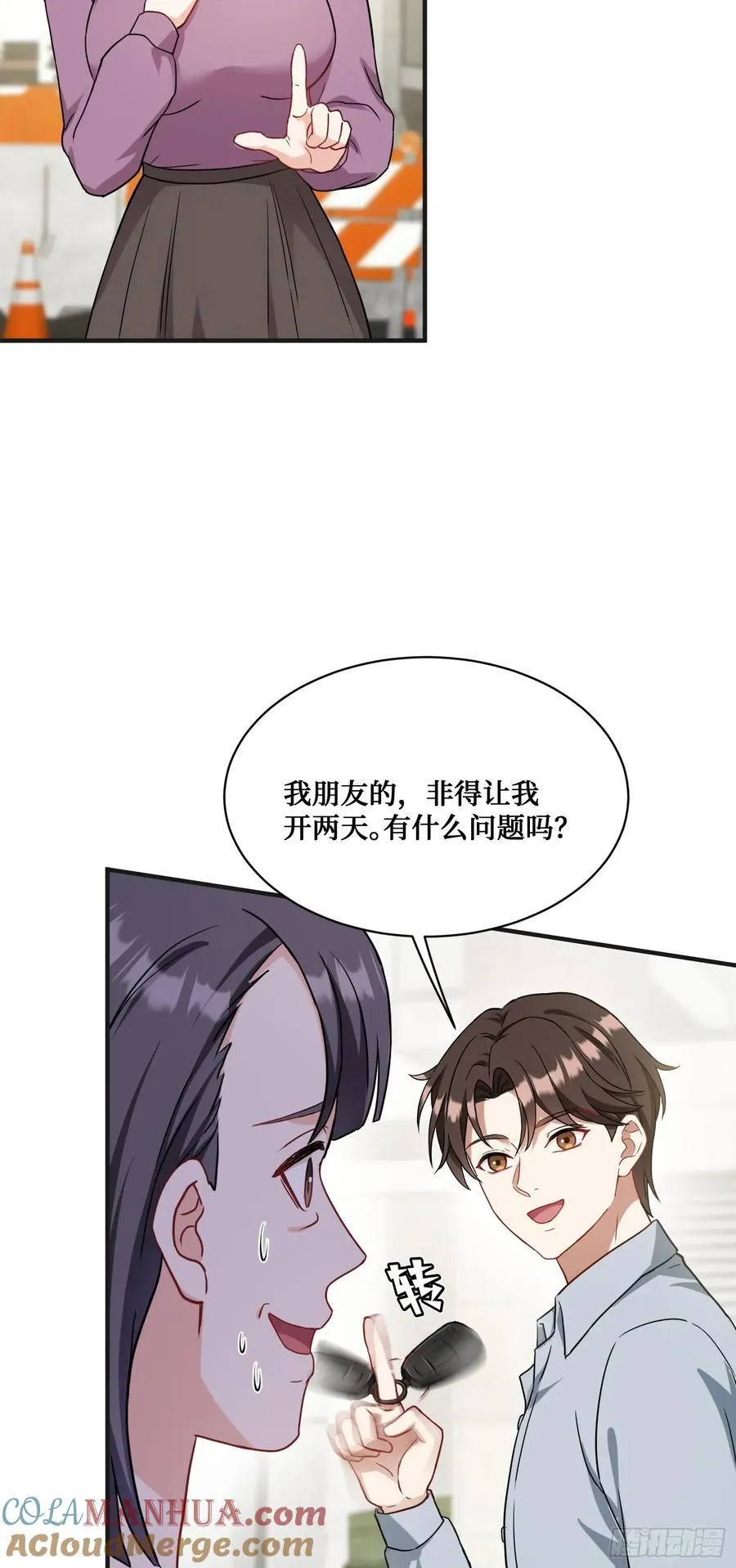 第58话：少爷您大人不记小人过33