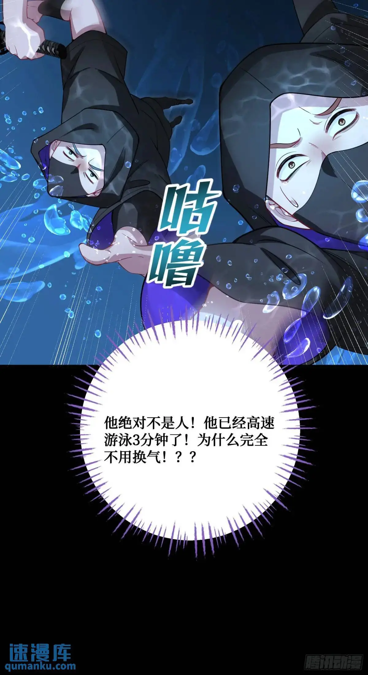 第42话：恶有恶报！18