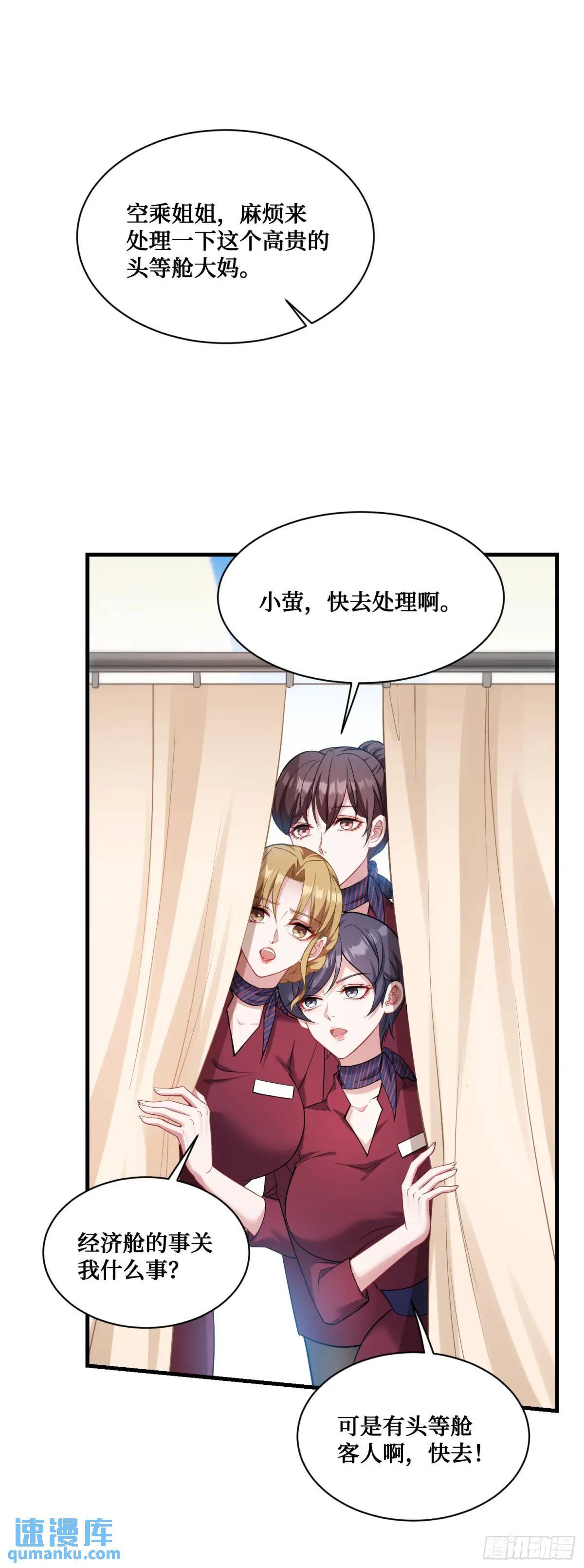 第32话：他还只是一个孩子啊！26