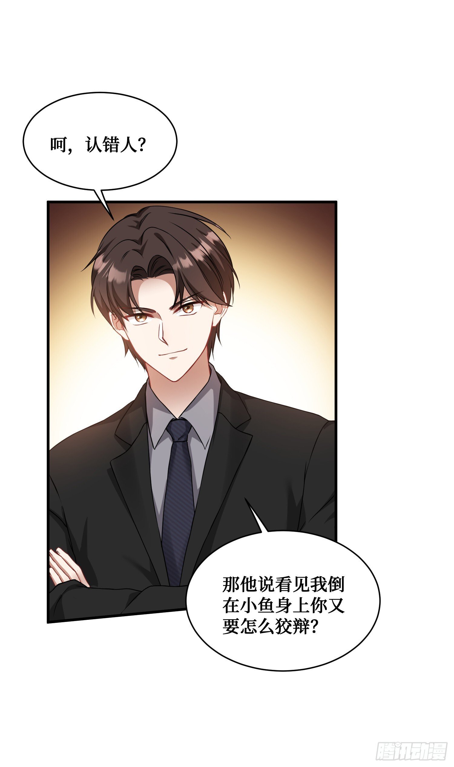 第17话：“现场直播”24