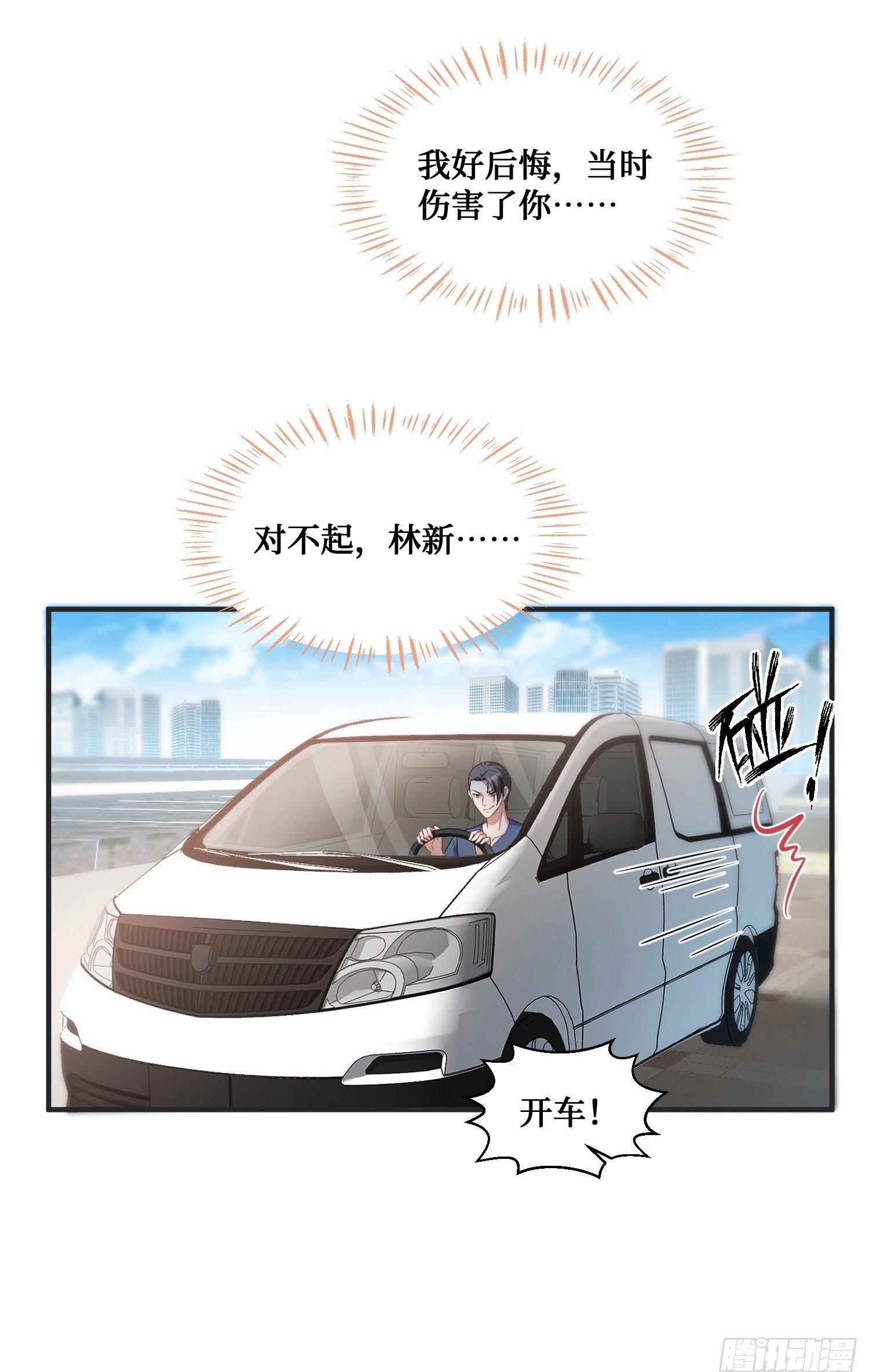 第8话：悔不当初49