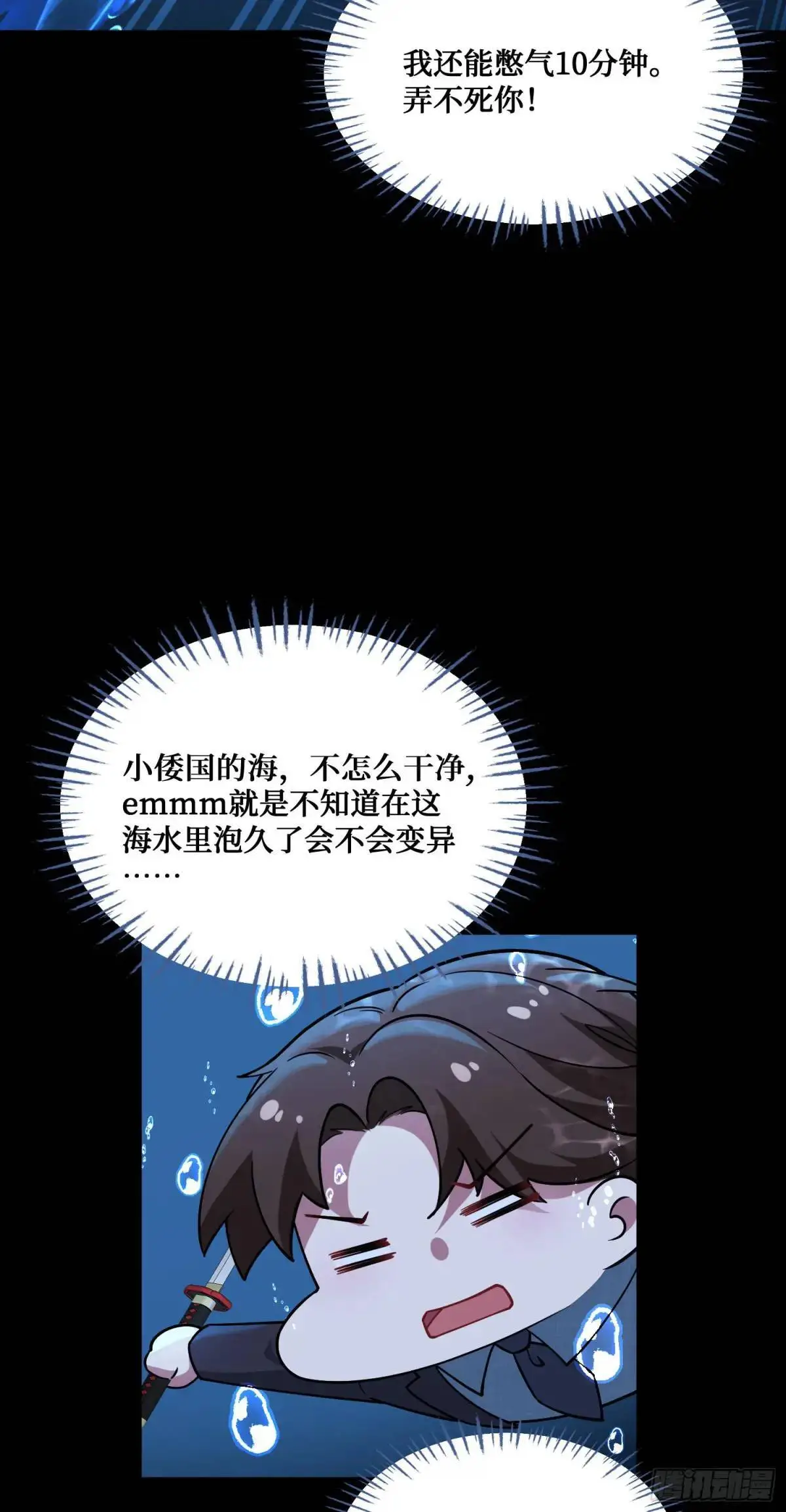 第42话：恶有恶报！11