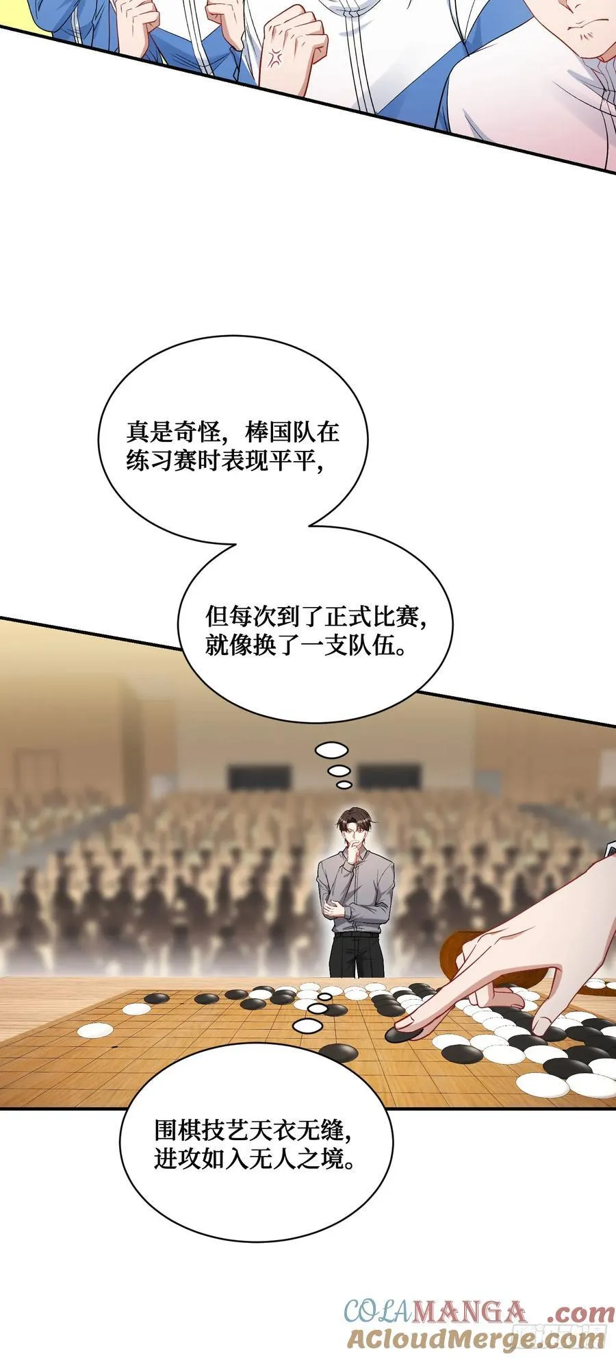 第98话：开天眼还是开地眼？36