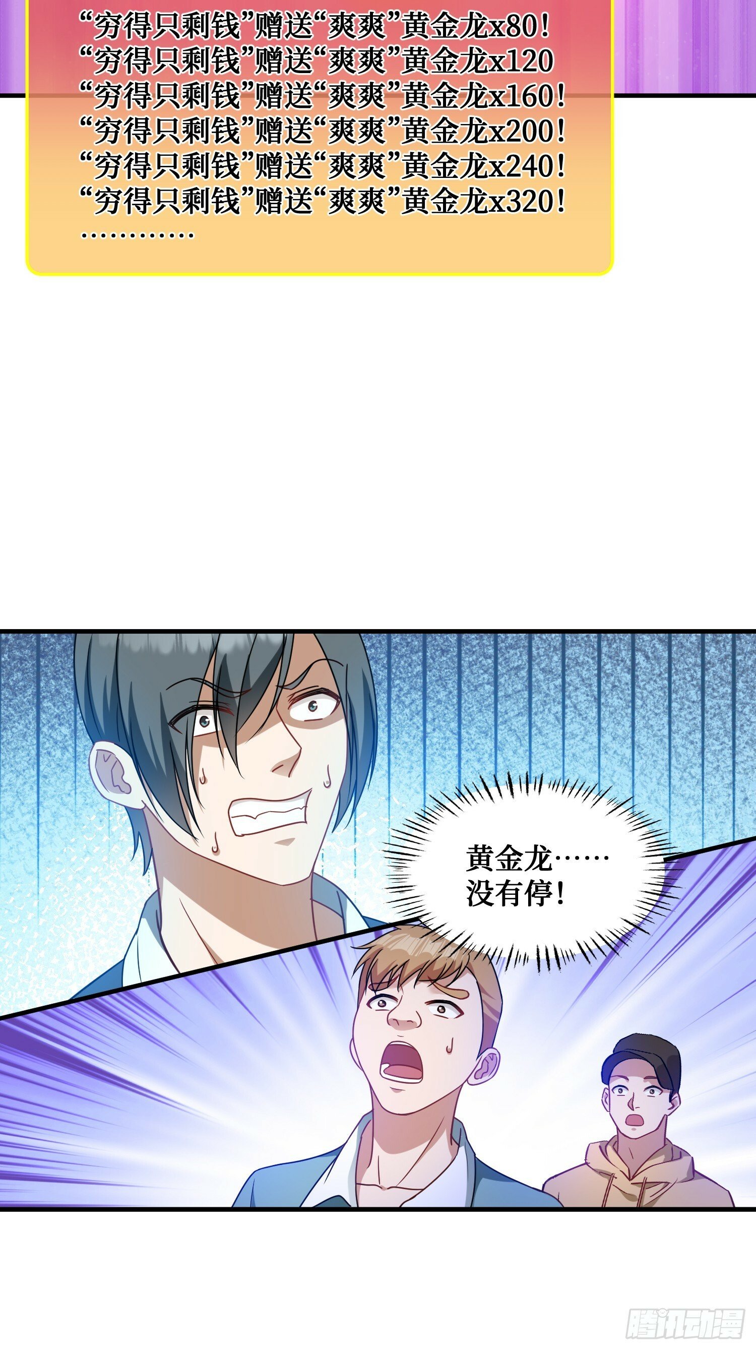 第3话：直播PK33