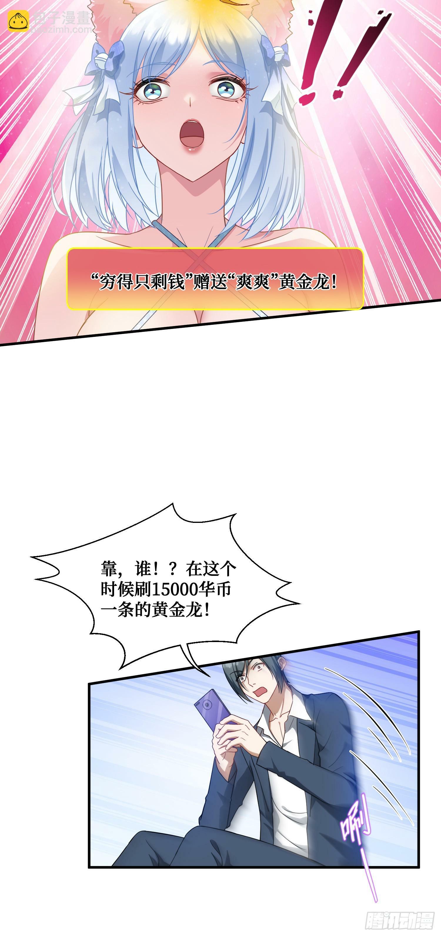 第3话：直播PK25