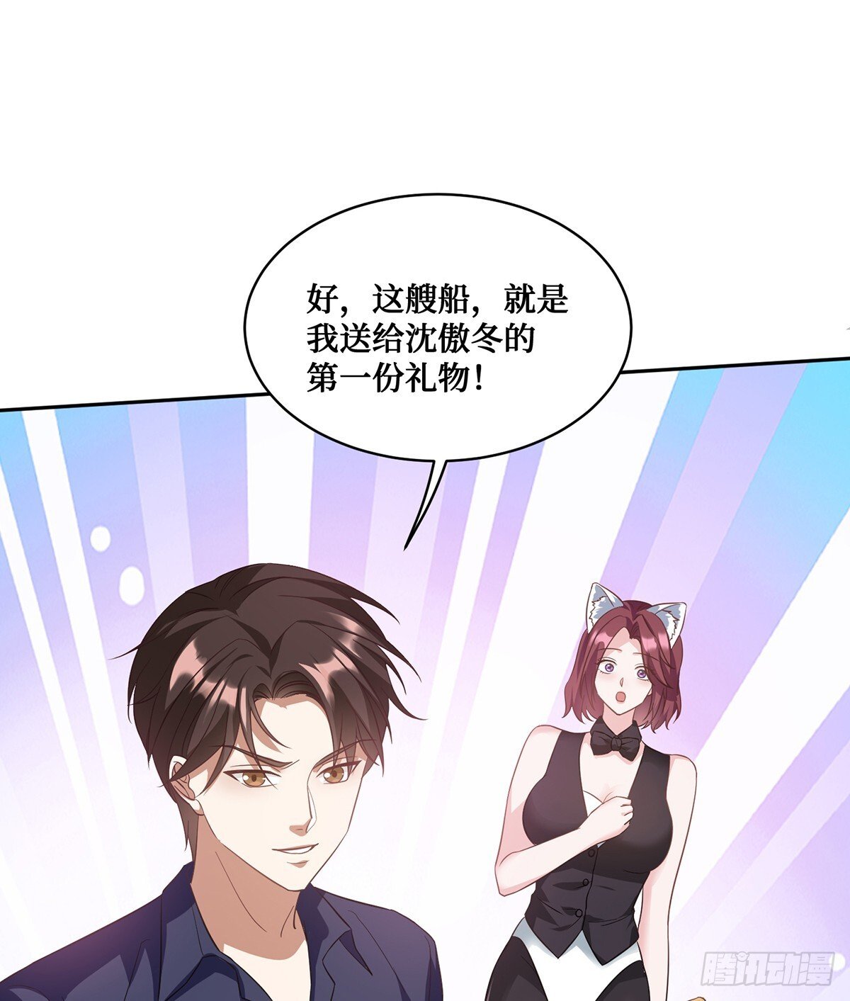 第20话：卡我刷，字她签！25