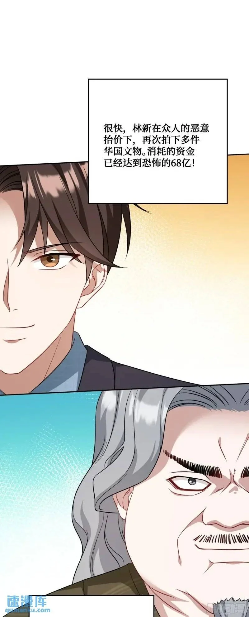 第37话：愿者上钩29