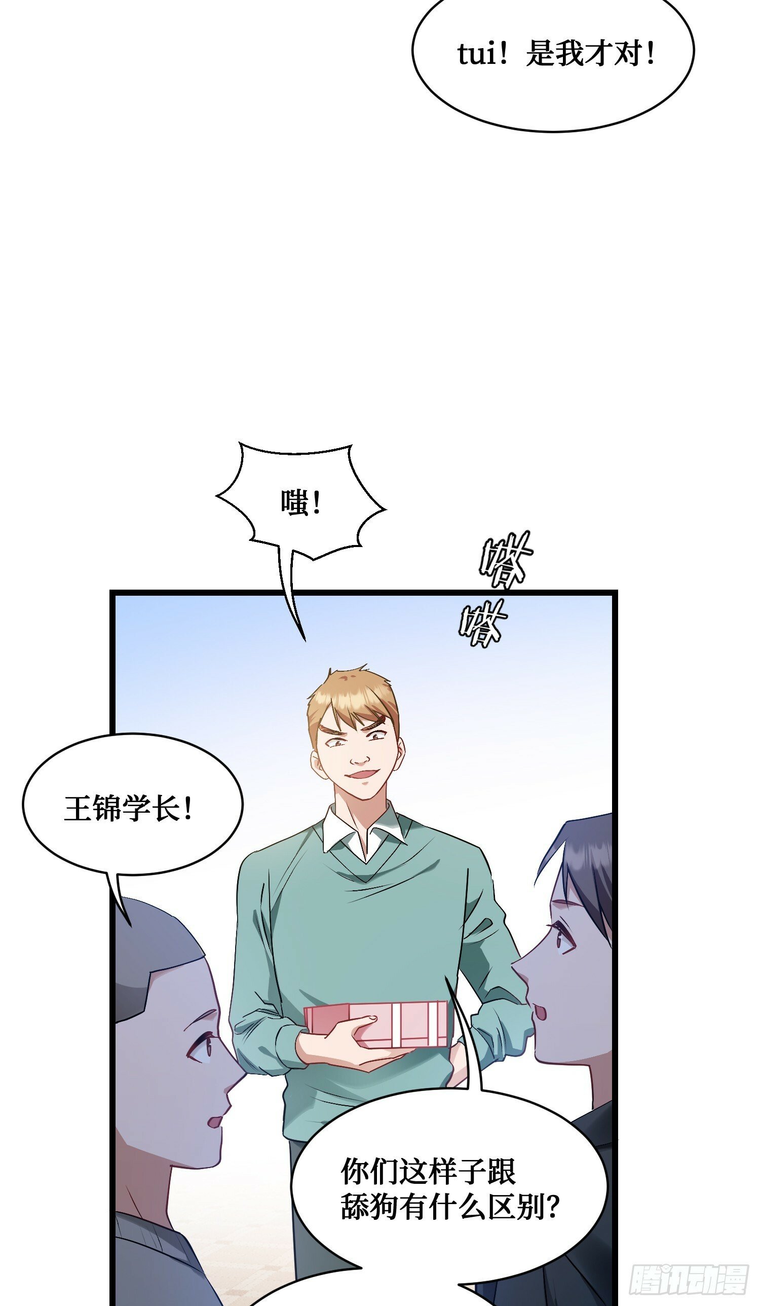 第4话：“奶盖”马卡龙9