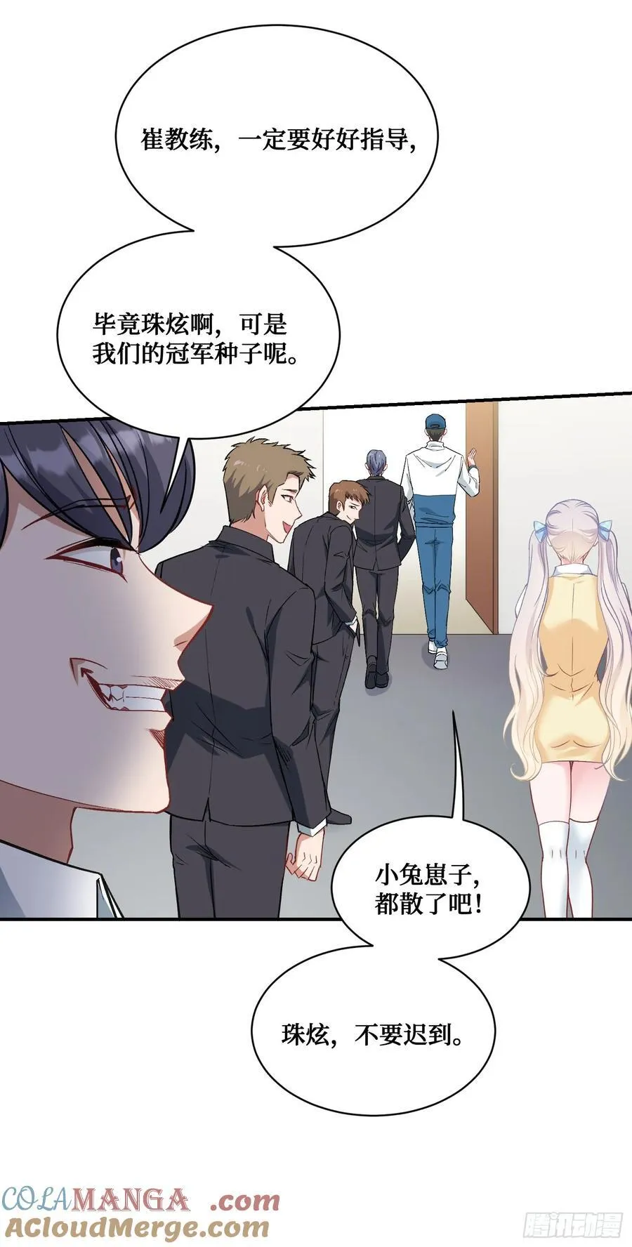 第96话：让我好好“指导”你42