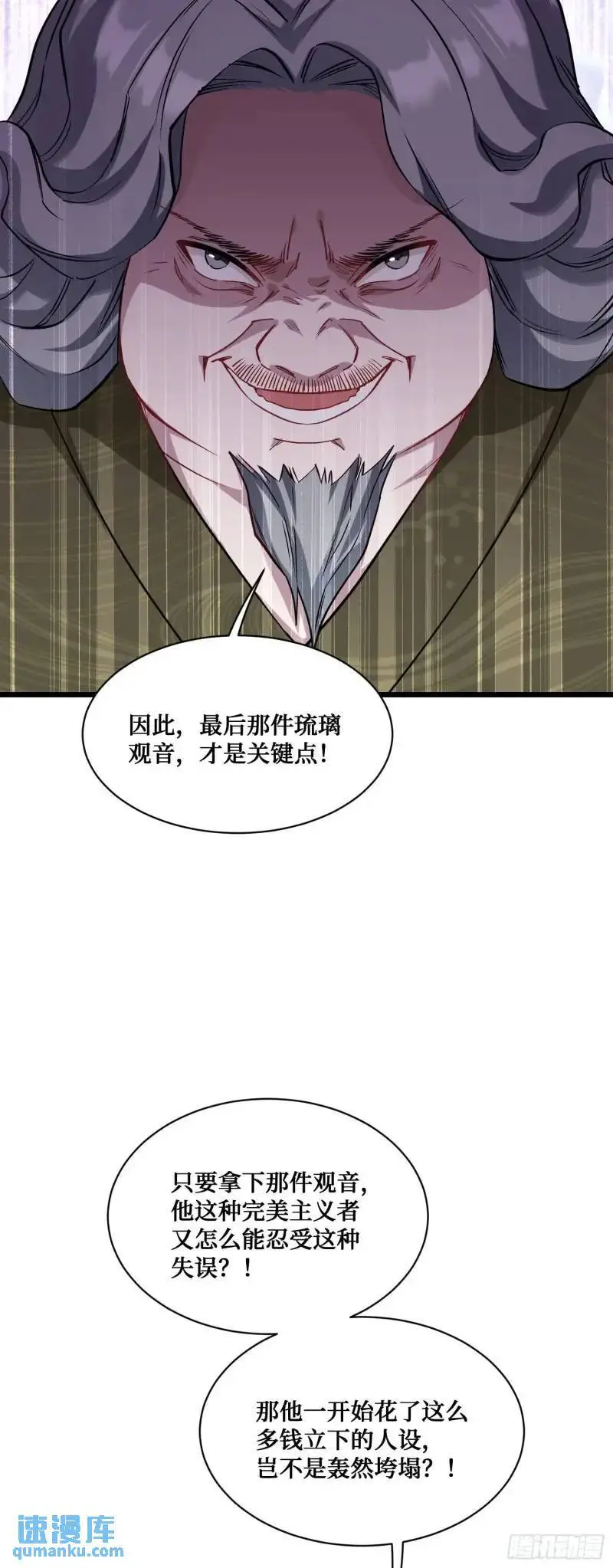 第37话：愿者上钩16