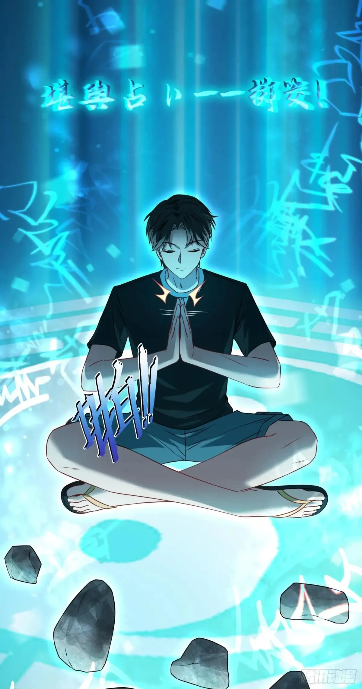 第75话：ss级技能！26