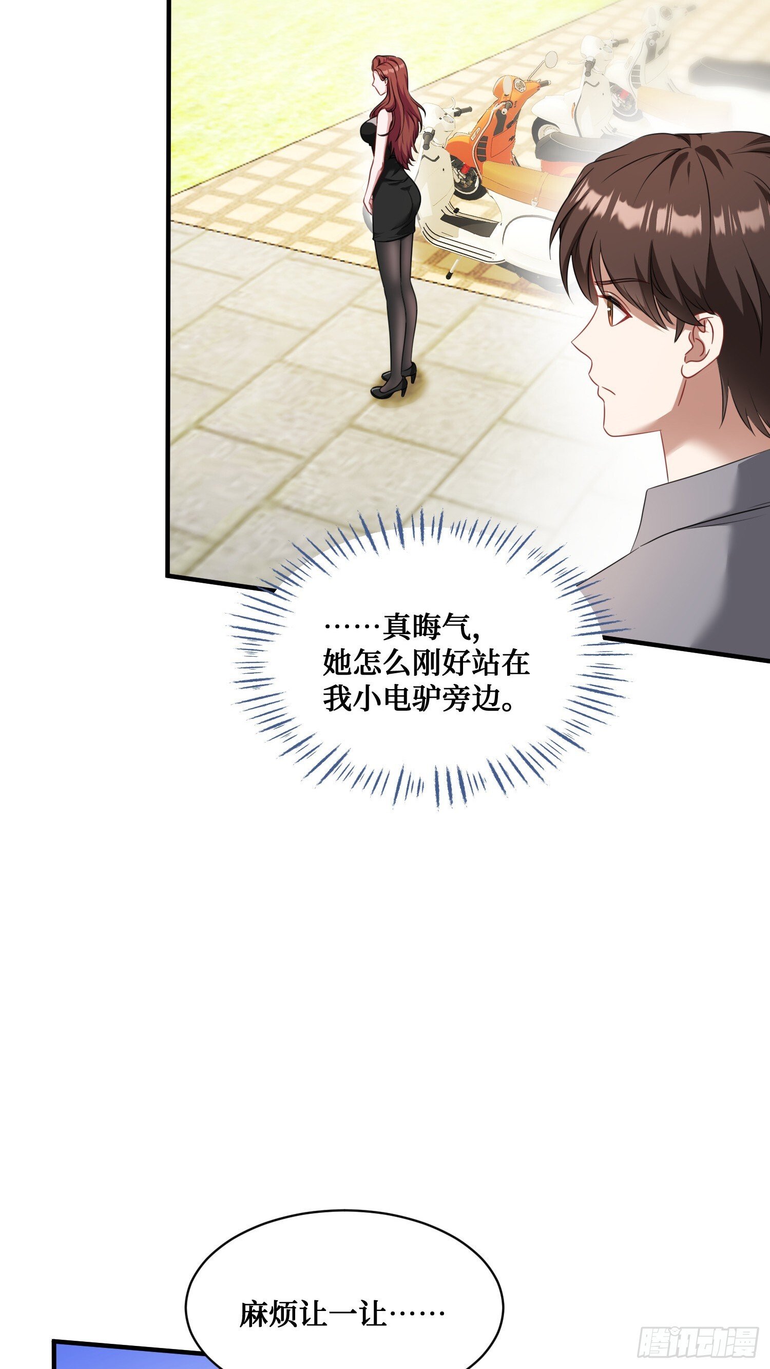 第27话：你人还怪好的嘞9