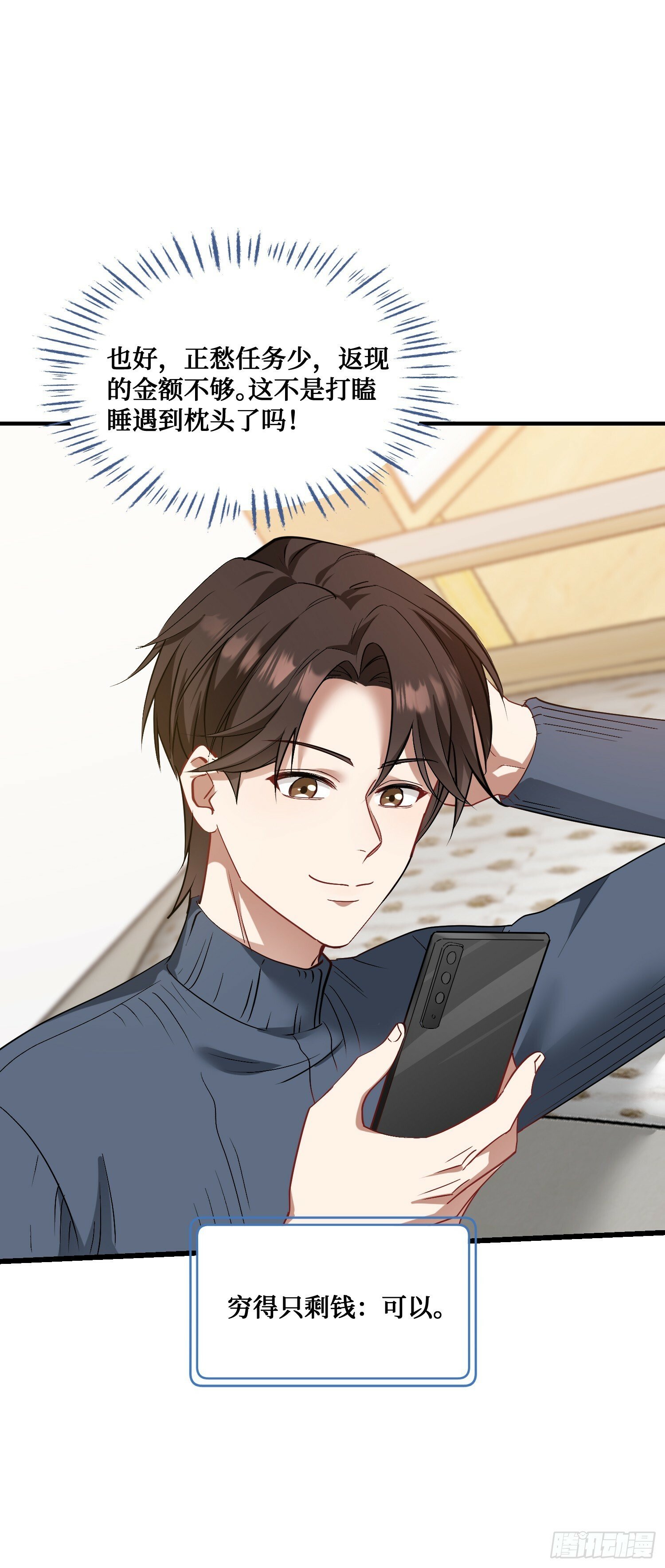 第3话：直播PK51